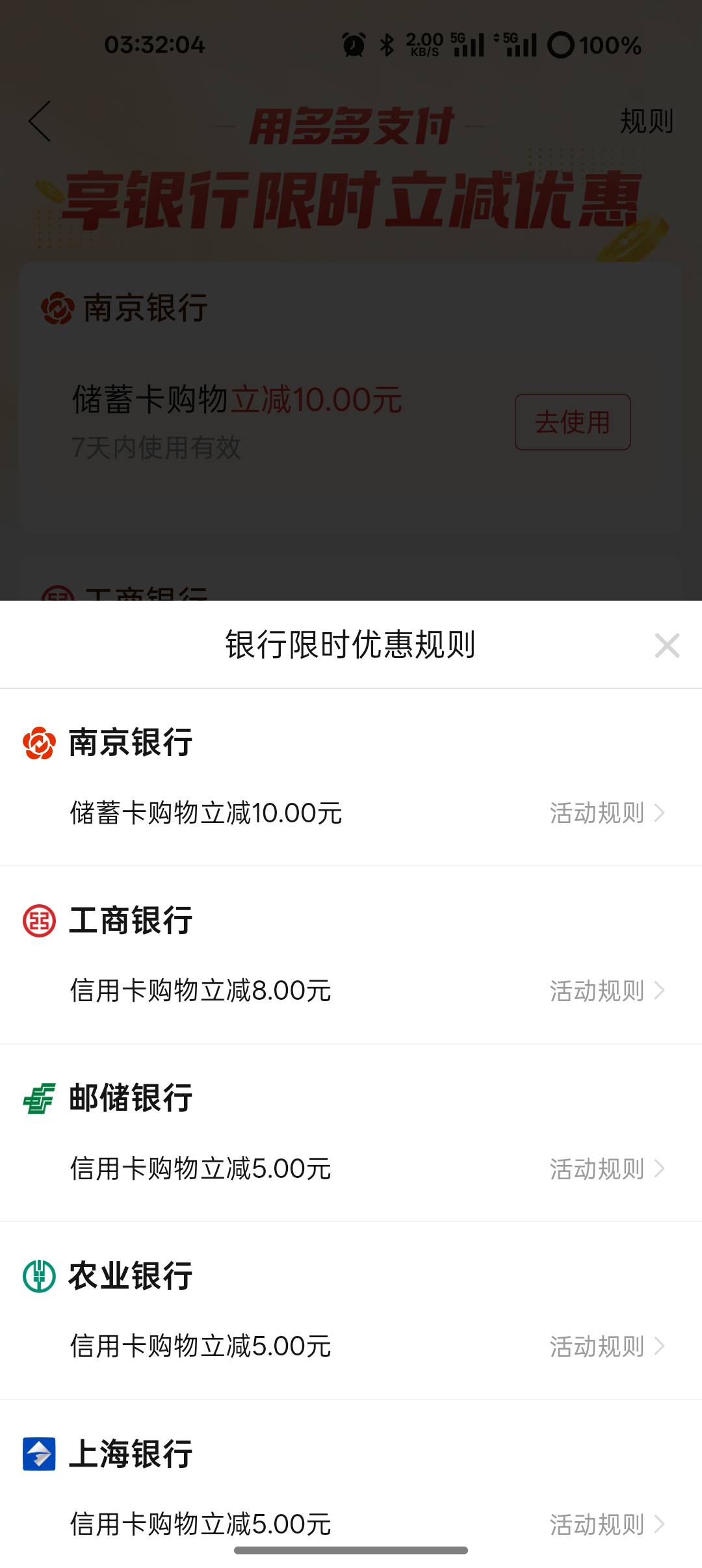 拼多多钱包添加南京银行有10立减，电子卡也行


94 / 作者:爱丁堡 / 