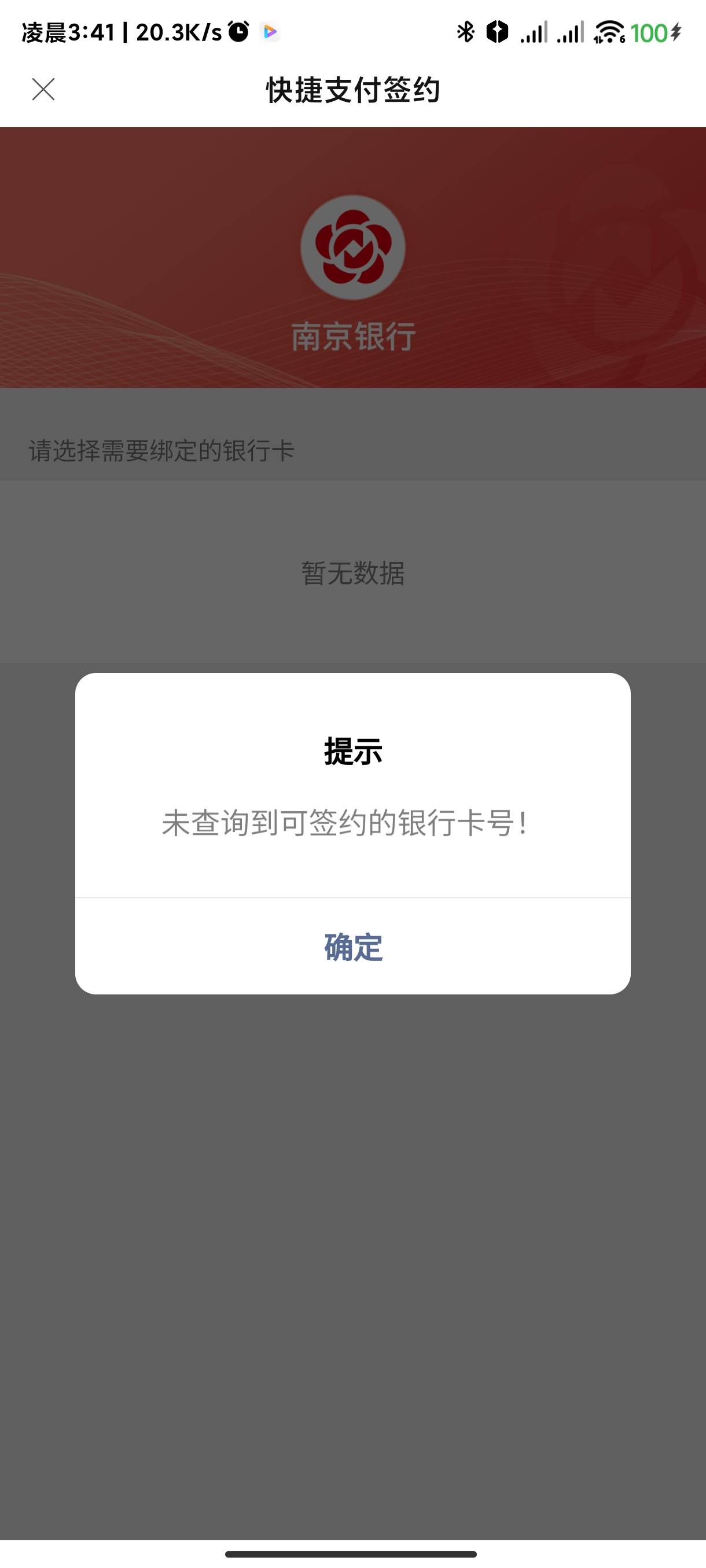 拼多多钱包添加南京银行有10立减，电子卡也行


31 / 作者:海风z / 