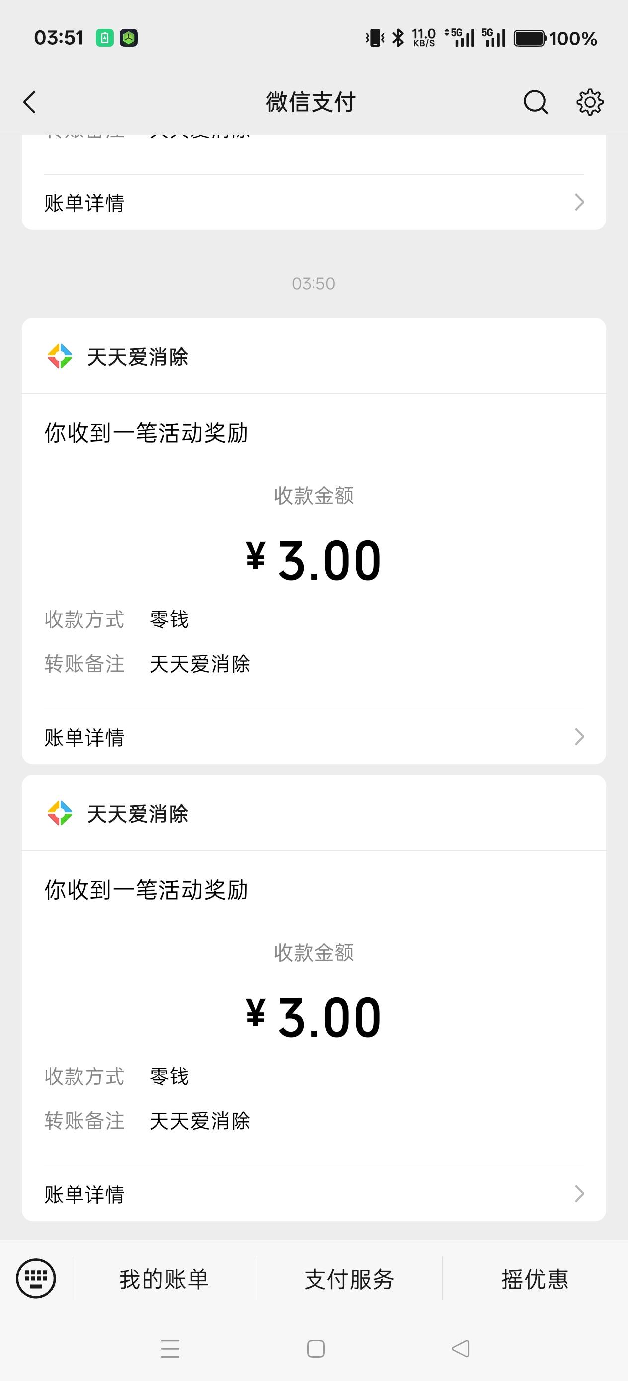 消除硬控一个半小时，只领了15，不知道哪里少一个

63 / 作者:电竞经理回电 / 