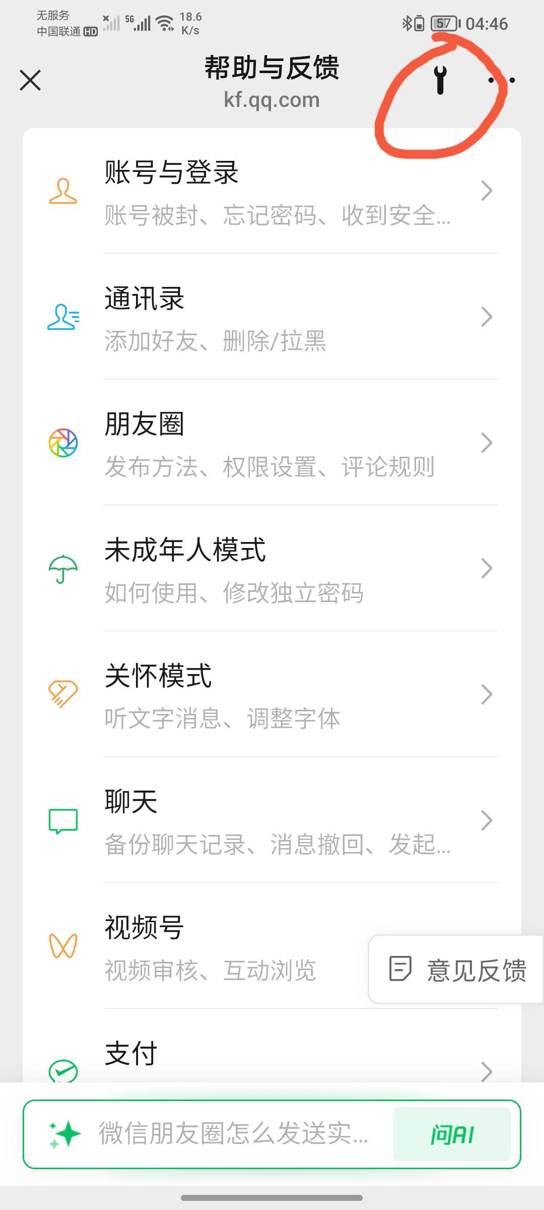 微信好友删掉能找回吗？都发过红包和转账
50 / 作者:栀夏° / 