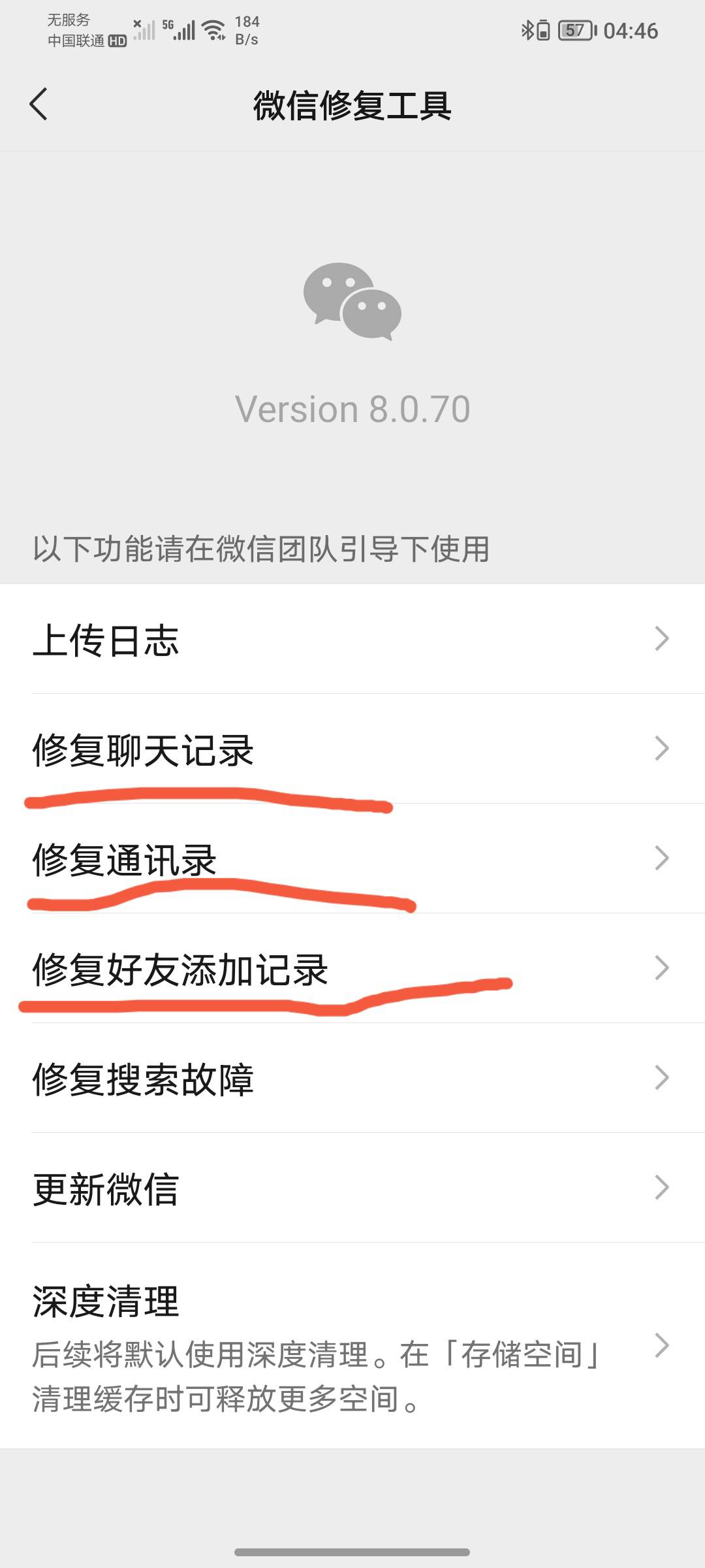微信好友删掉能找回吗？都发过红包和转账
99 / 作者:栀夏° / 