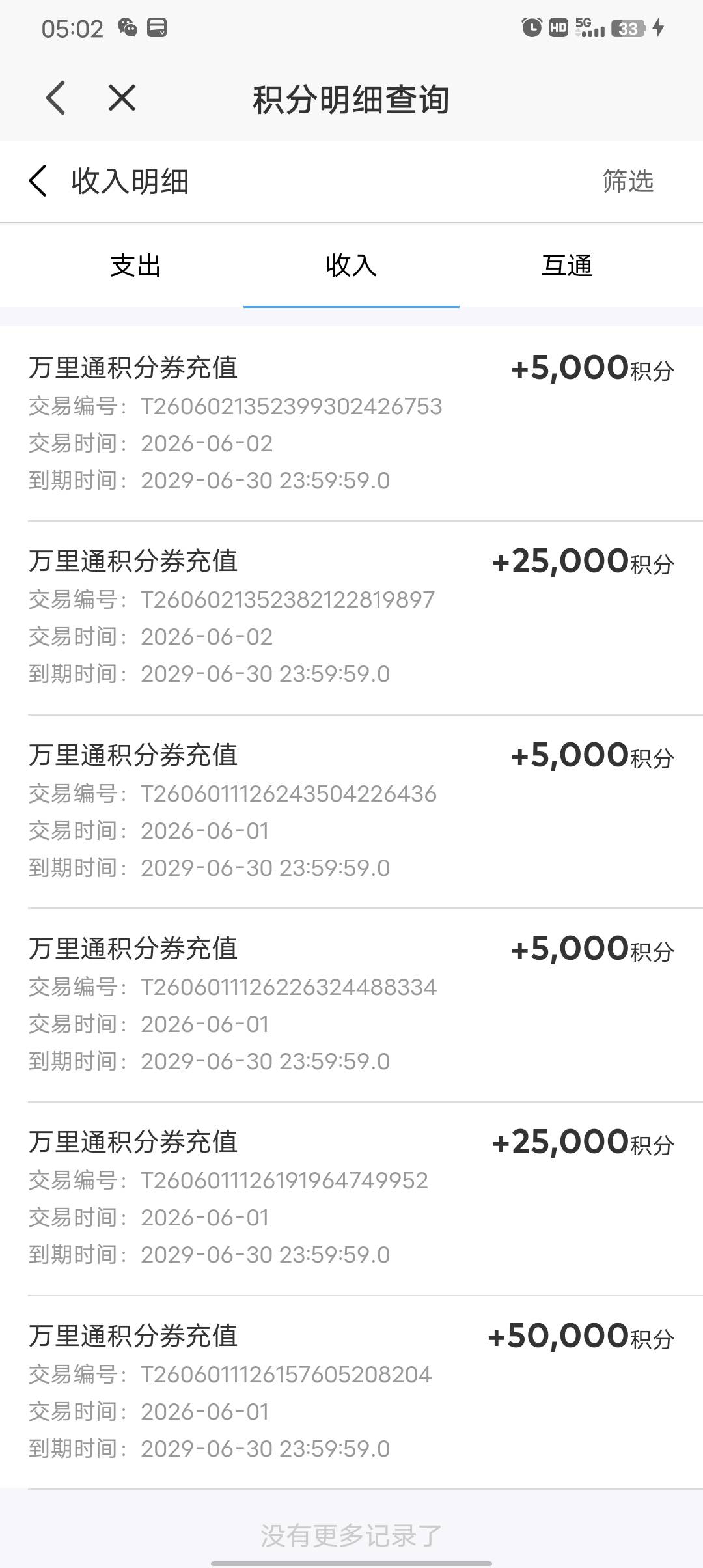 这些D毛积分怎么来的

8 / 作者:初一email / 