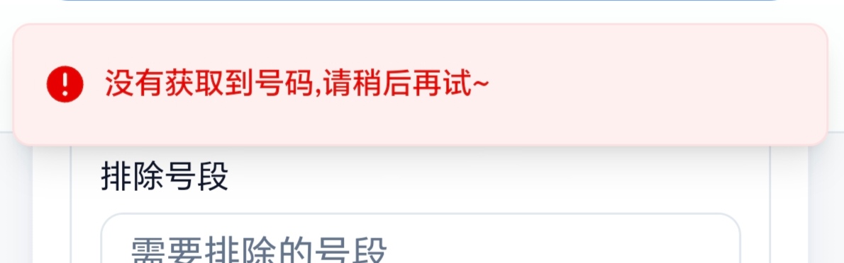 没有号码了，打个几把的打，都被打空了，平均要接4个验证码，平均8毛，就打了一个号，67 / 作者:逞强- / 