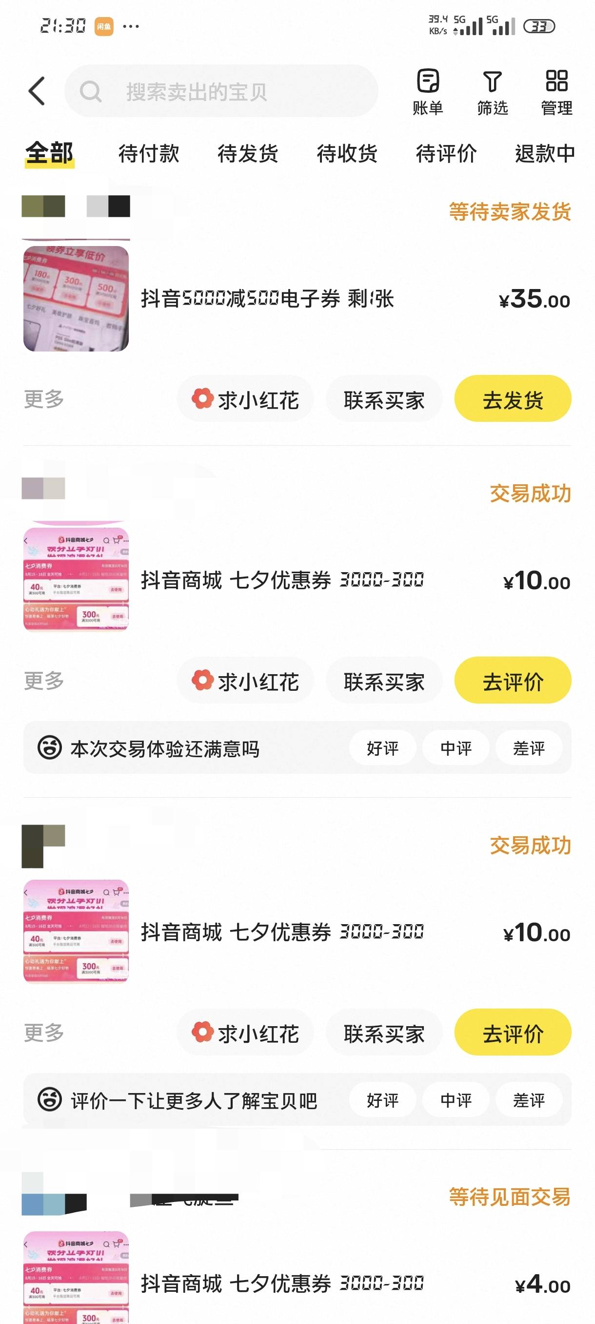 红果真6b，同一个号，昨天出了一T润50，今天又送一T，不知道今天会不会异常


72 / 作者:jk们 / 