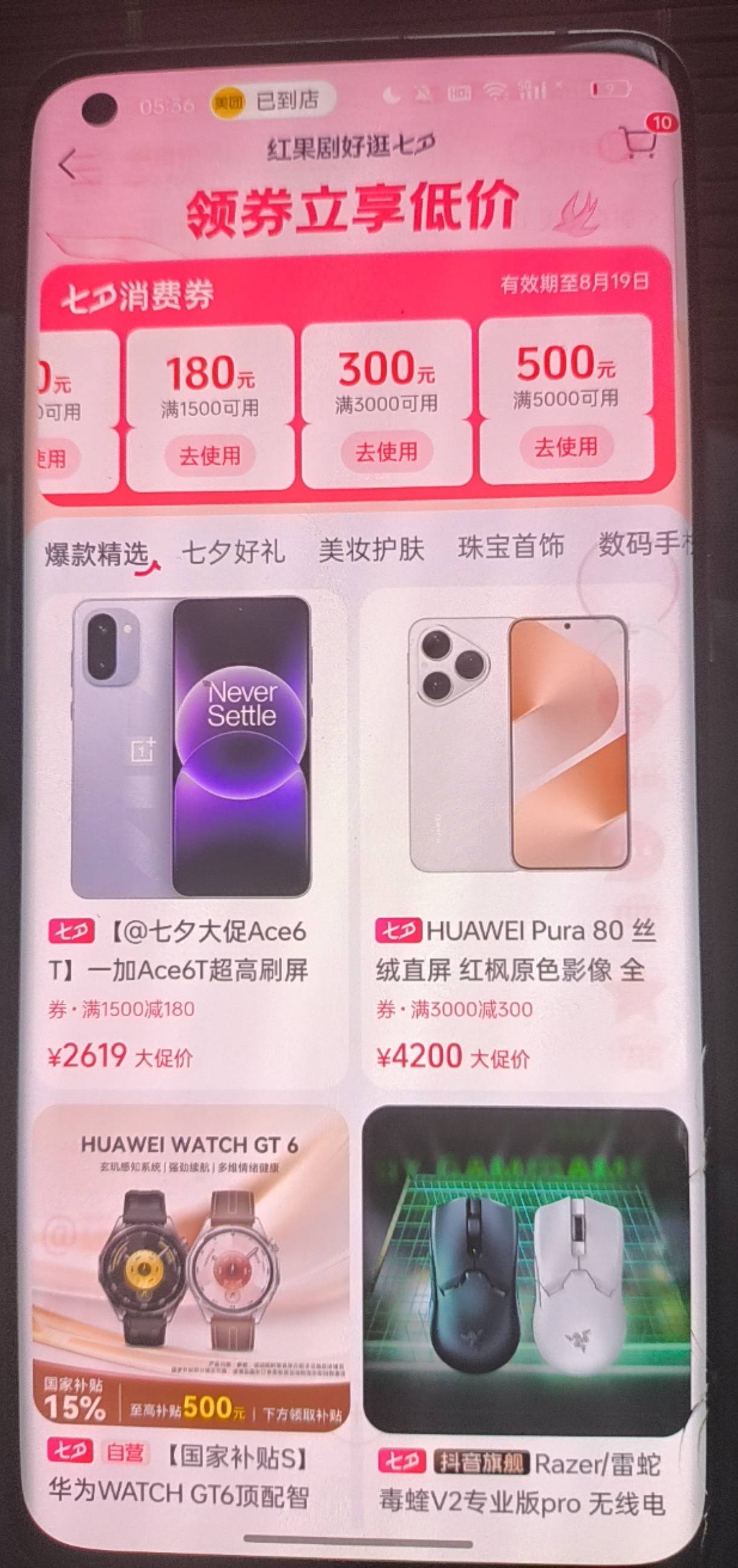 红果真6b，同一个号，昨天出了一T润50，今天又送一T，不知道今天会不会异常


95 / 作者:jk们 / 