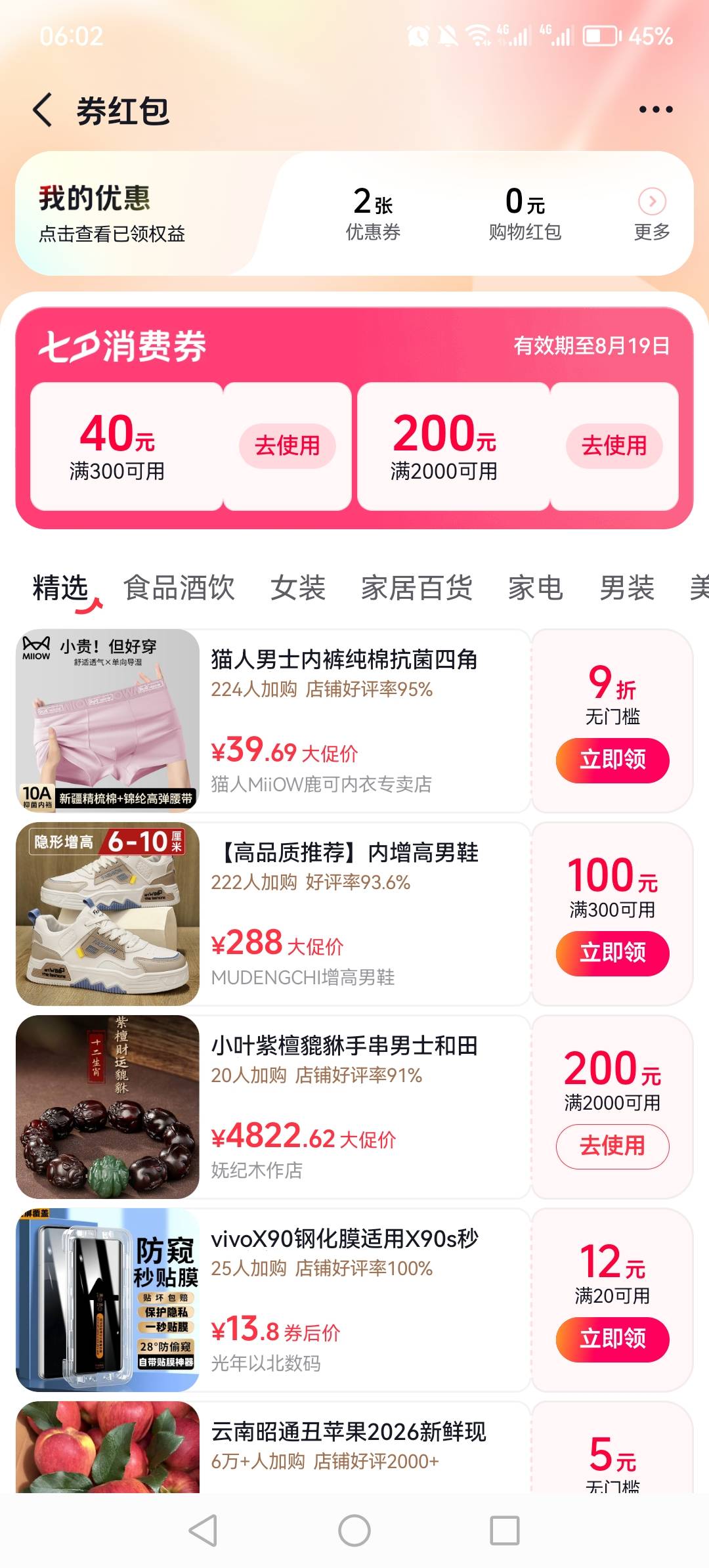 红果真6b，同一个号，昨天出了一T润50，今天又送一T，不知道今天会不会异常


17 / 作者:今晚中彩票 / 
