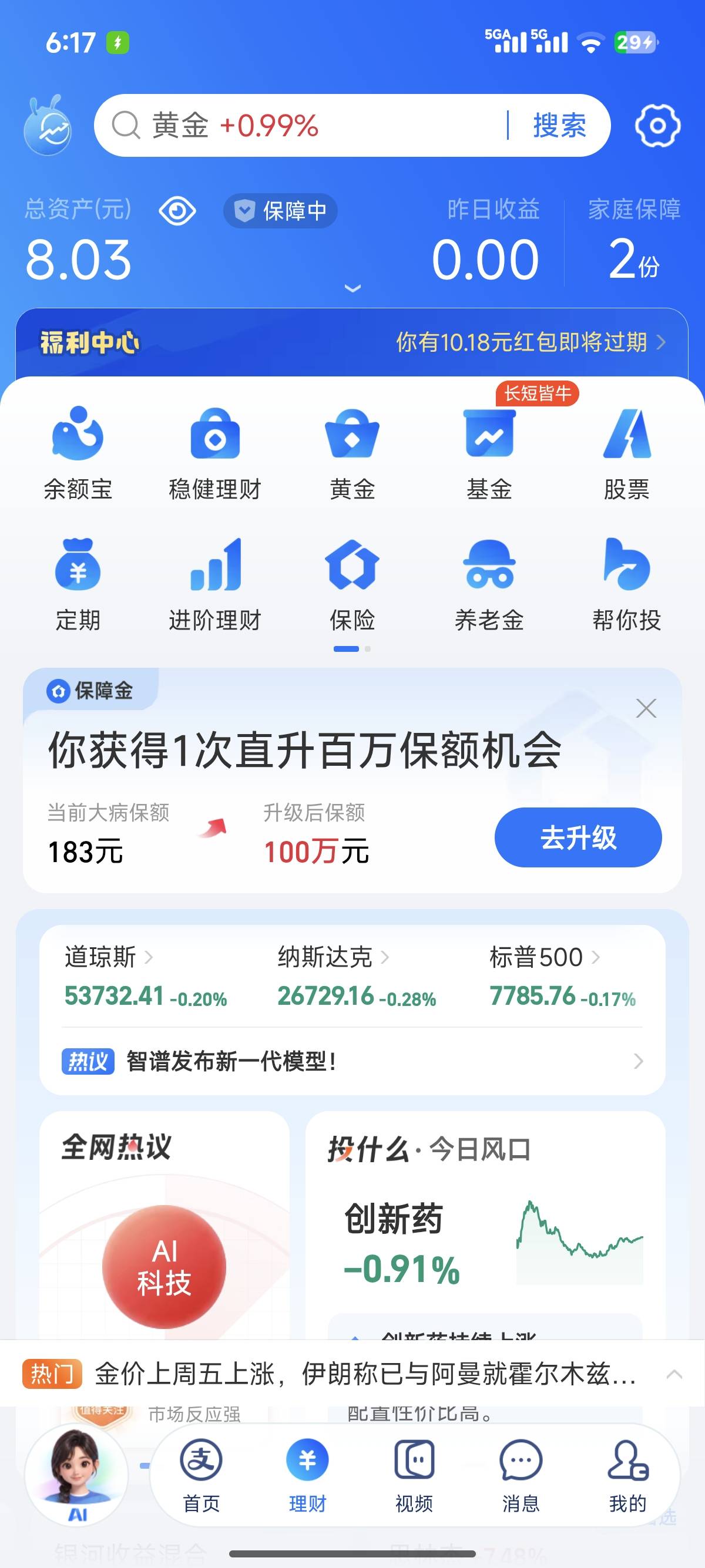 在卡农什么段位

14 / 作者:睡觉睡觉哈哈哈 / 