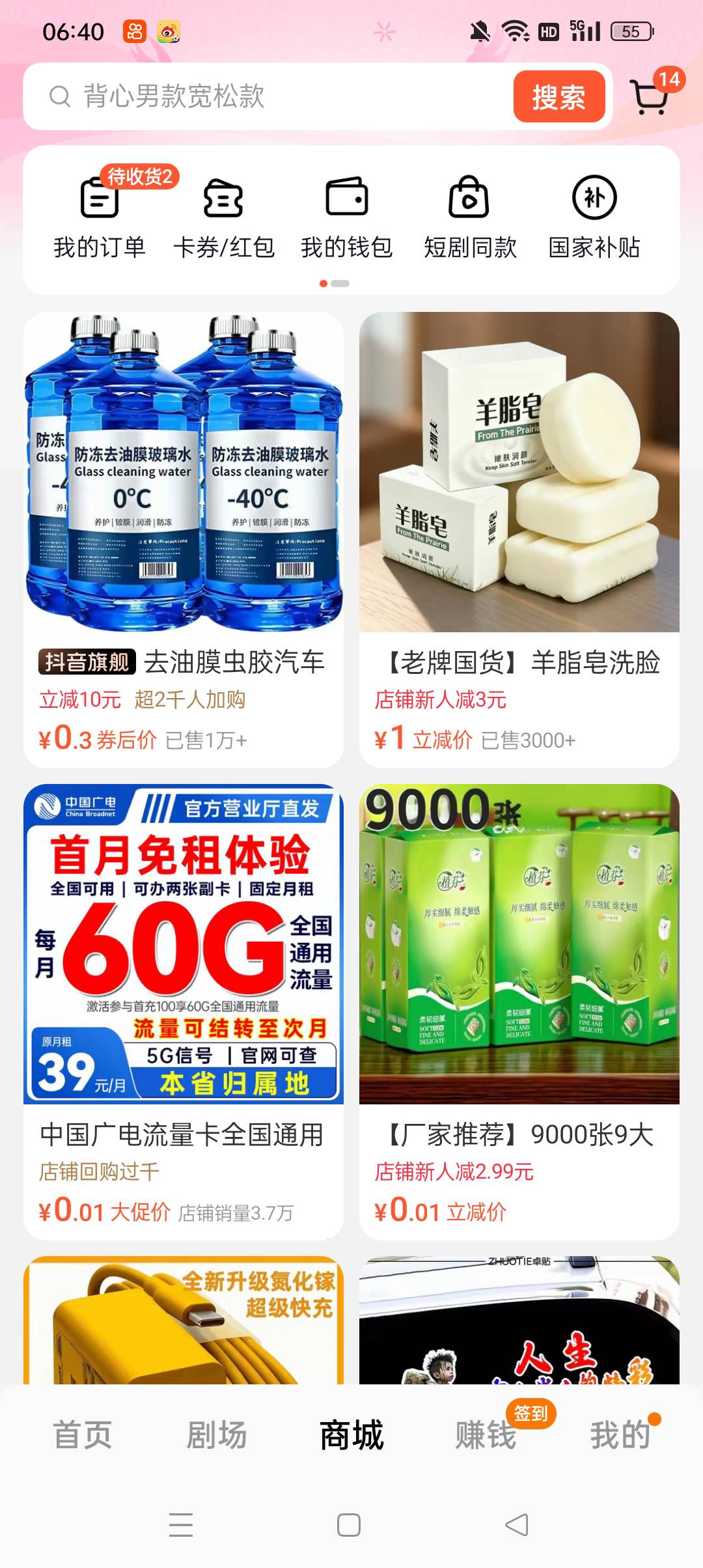 红果真6b，同一个号，昨天出了一T润50，今天又送一T，不知道今天会不会异常


91 / 作者:小老弟儿c / 