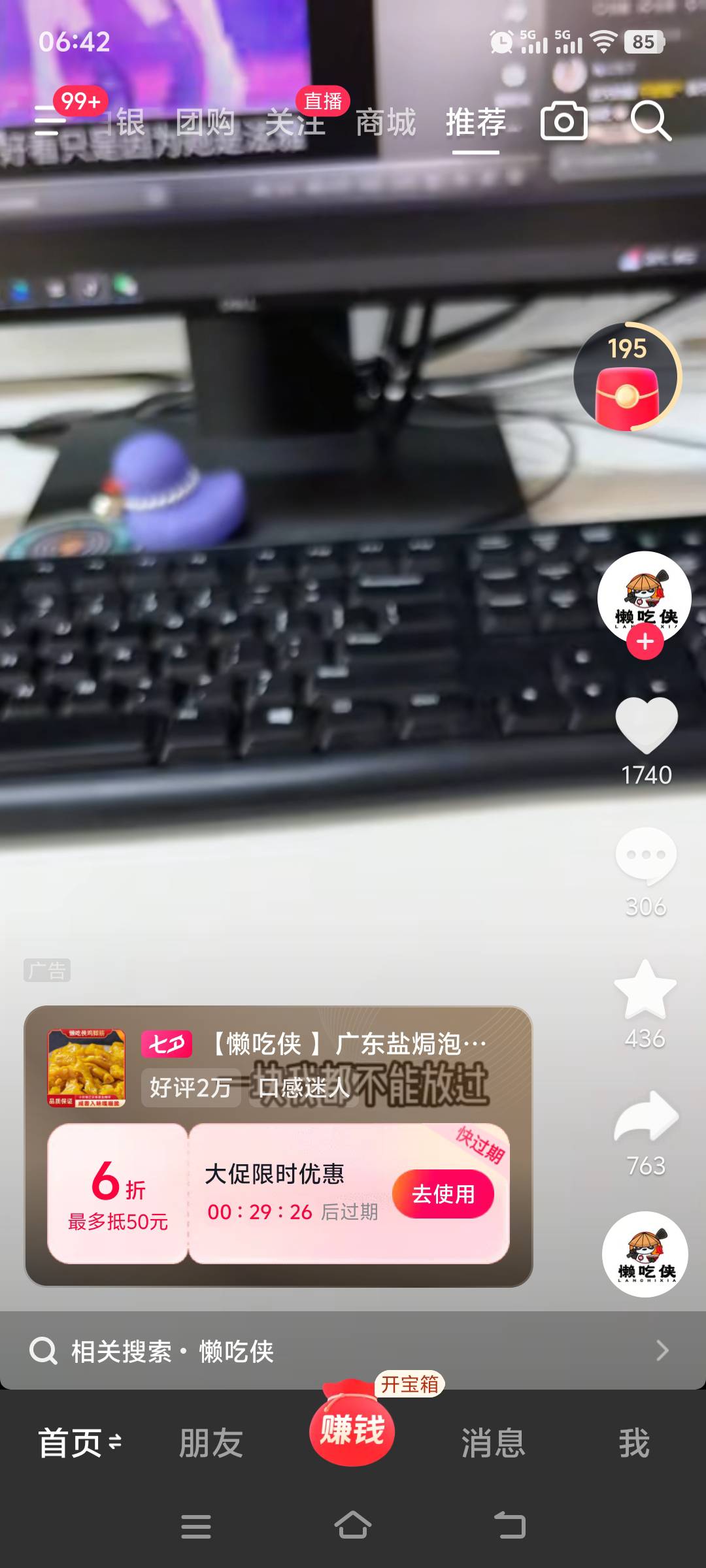 身上穷还喜欢吃鸡脚筋怎么办，太喜欢盐焗跟老卤味的了，越吃越上头，可是贵的要死

36 / 作者:上班混时间 / 