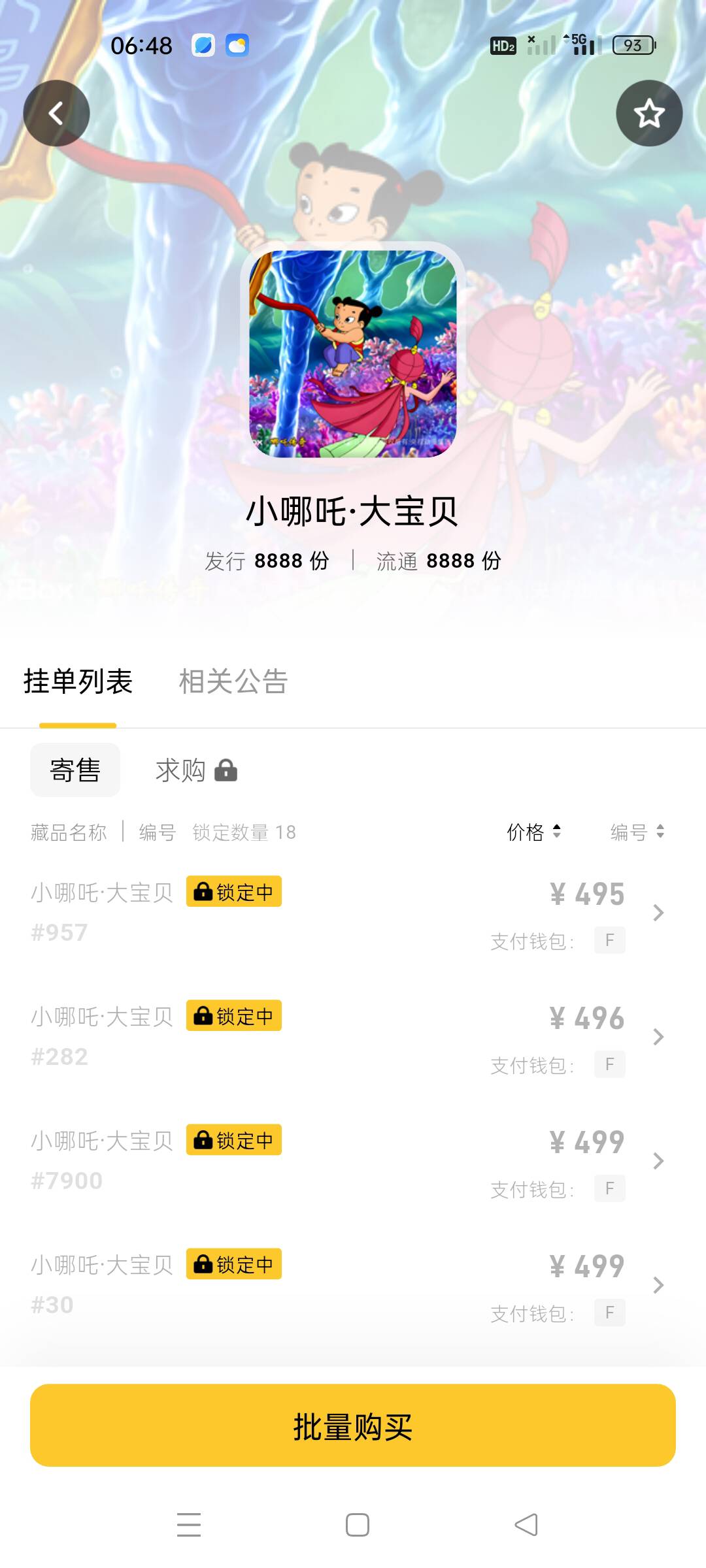 哪咤开了

81 / 作者:顾小贝 / 