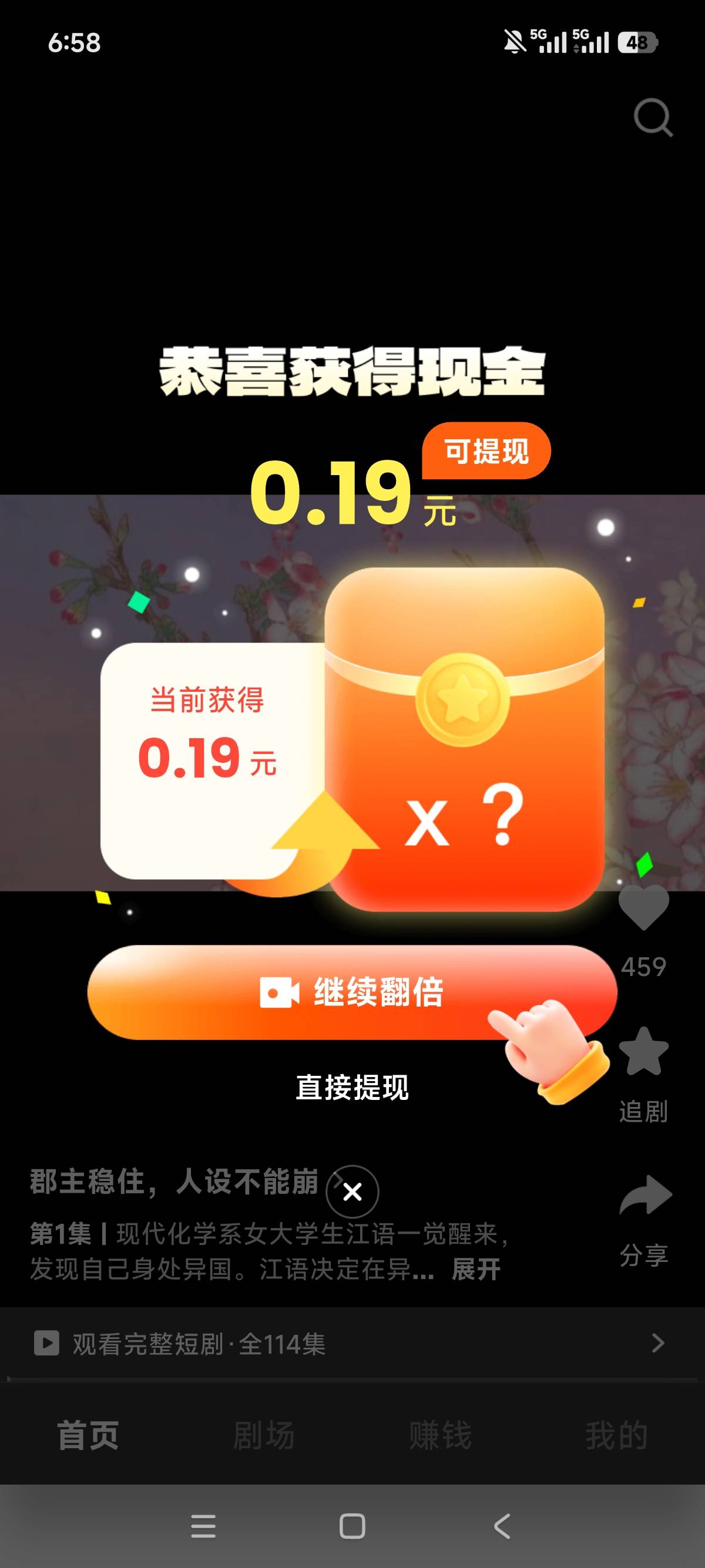 要换设备了


48 / 作者:狗蛋大兵 / 