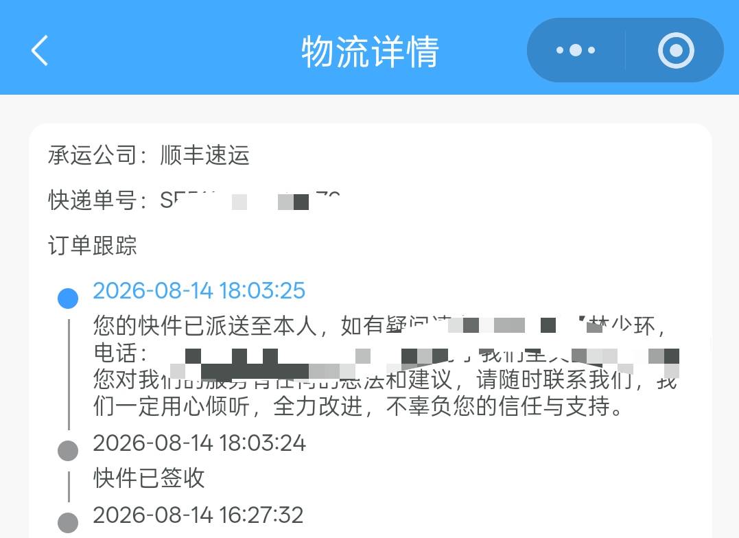 奶奶个腿，苟顺丰快递到了不打电话发信息通知的？刚自己去看，发现14到了。现在快递不43 / 作者:尛•牛•蛮 / 