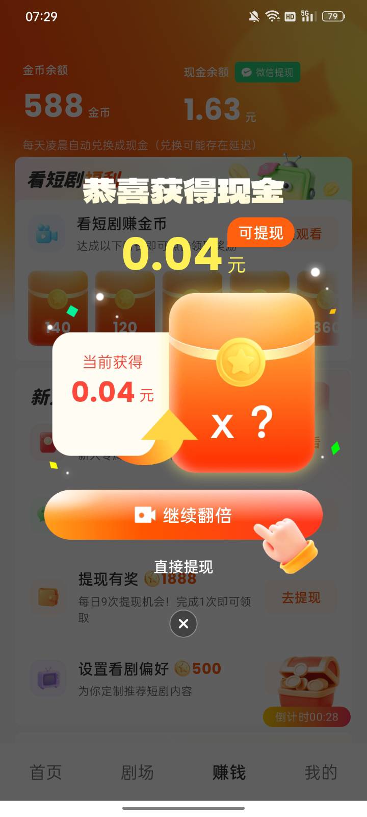 怎么总是几分几分的，我是第一次玩呀，新机新号，你们是怎么赚那么多的？

跳转京东是31 / 作者:请自行备注 / 