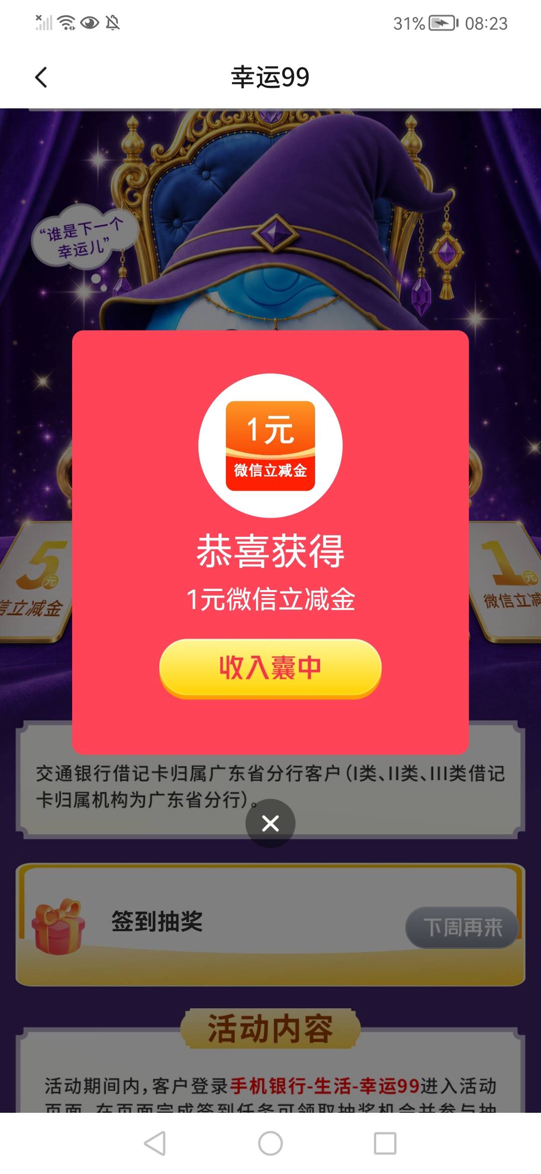 广东娇娇 每周一 幸运99

16 / 作者:陈小刀99 / 