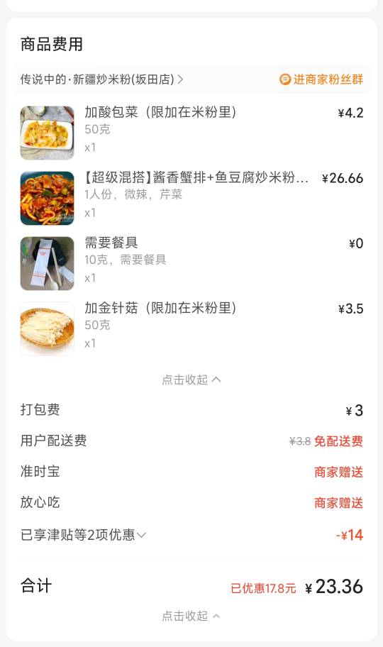 交通数币新客10不好T，点外卖用掉了希望能免单，不中只能含泪吃了

63 / 作者:孤独成瘾888 / 