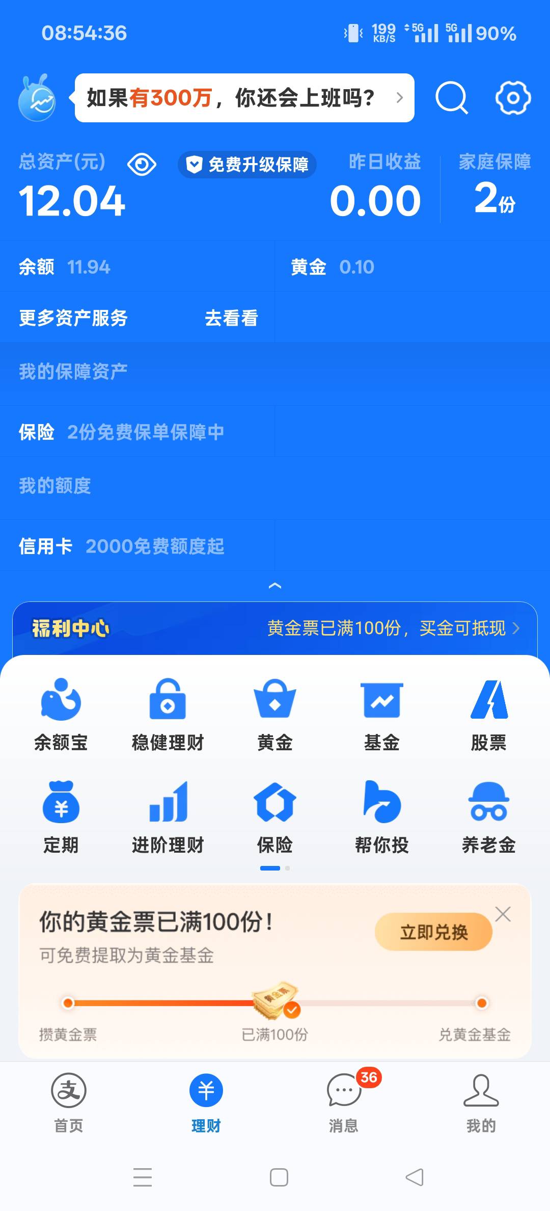 今天不想进厂，那里还能搞个10块续个房租

32 / 作者:扛不住了老哥们 / 