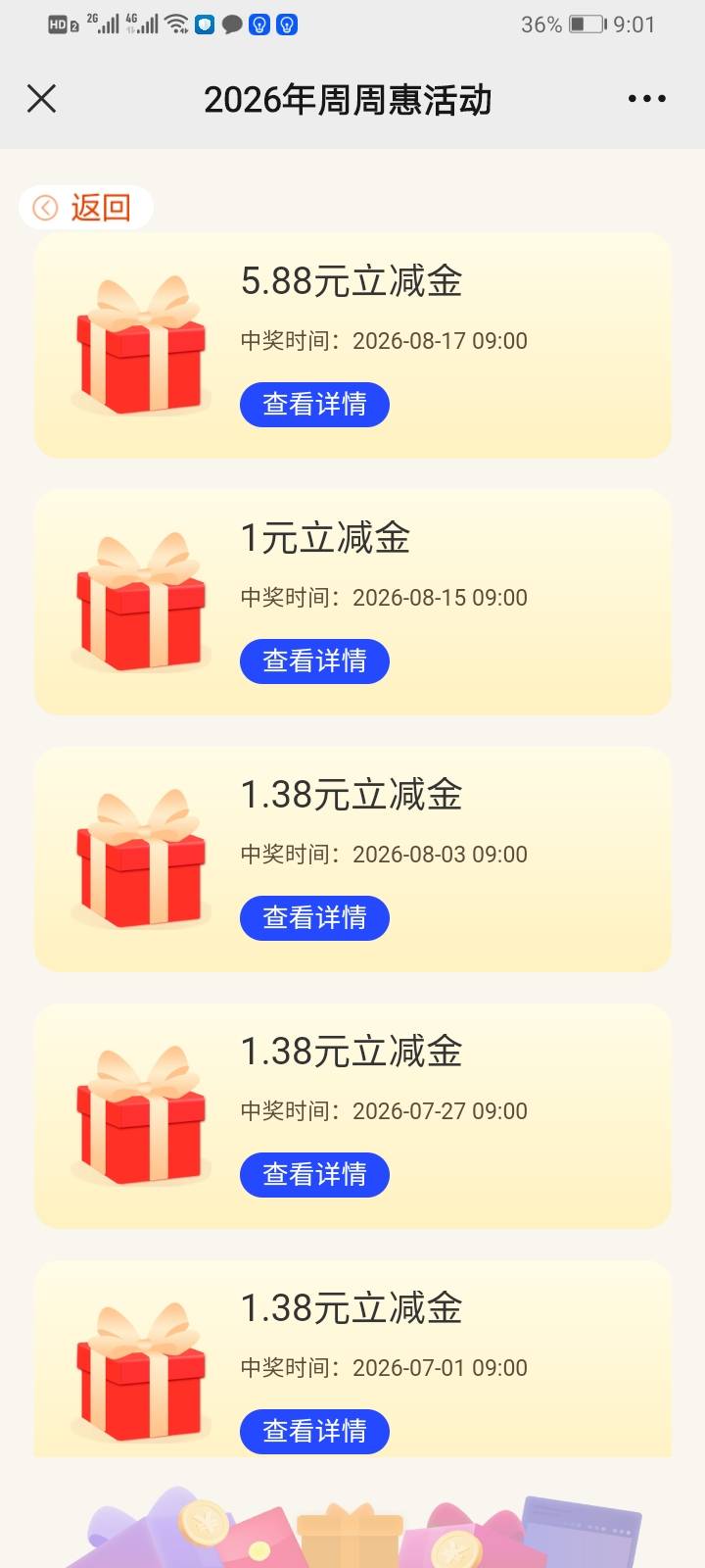 8月17日羊毛线报总结合集95 / 作者:忘了說晚安丶 / 