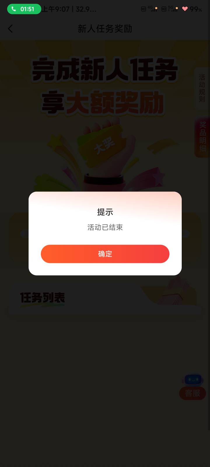 易达宝记得注销账号，硬卡审核几个小时直到活动结束，睡醒审核通过了，ctmd！注销打电90 / 作者:伤透了心儿的人 / 