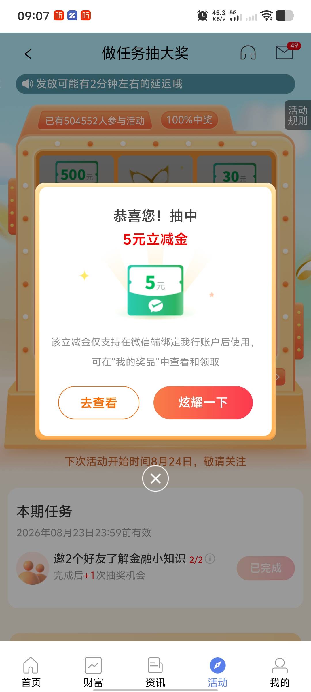 8月17日羊毛线报总结合集95 / 作者:忘了說晚安丶 / 