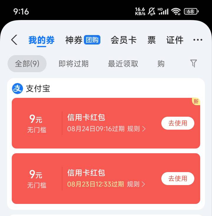 昨天一张。今天又给一张，还有一个6哪来的，有老哥知道吗

26 / 作者:月儿等谁呢 / 