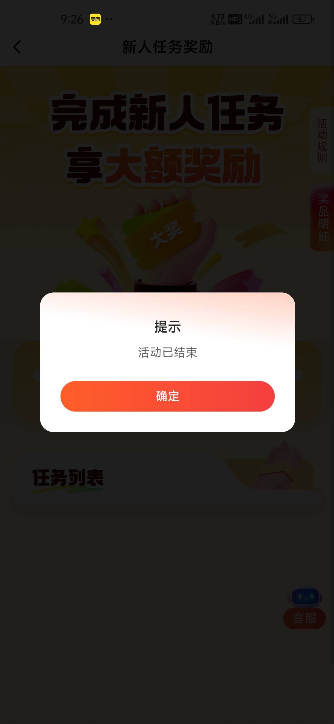 额，昨天审核今天审核通过活动结束，老哥们真牛啥活动都能薅空

99 / 作者:孤独成瘾888 / 