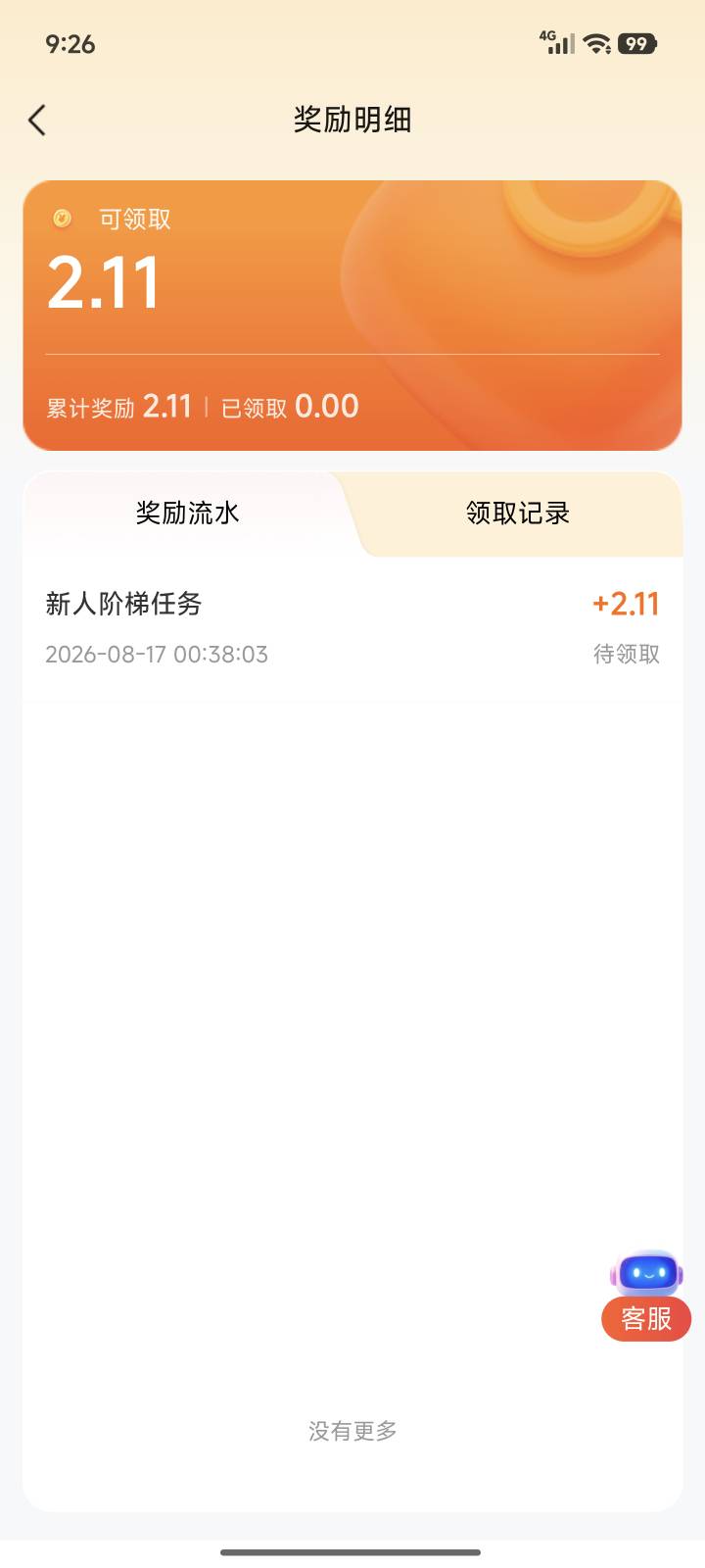 lj平台啊，2块钱都不给提现了。

59 / 作者:马走日77 / 
