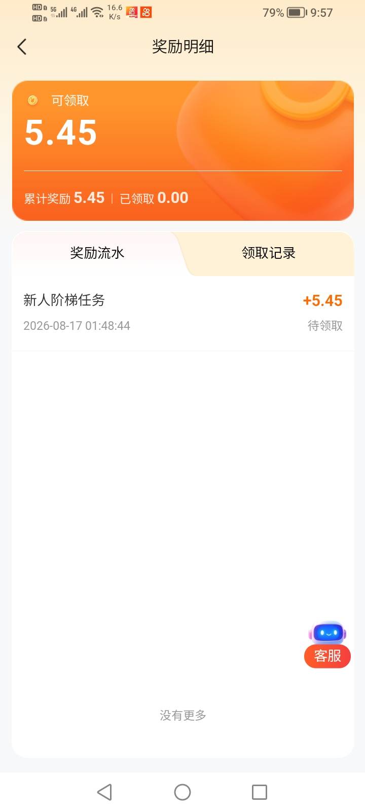 易达宝怎么提现啊没按钮啊

84 / 作者:生早恨迟不到秋 / 