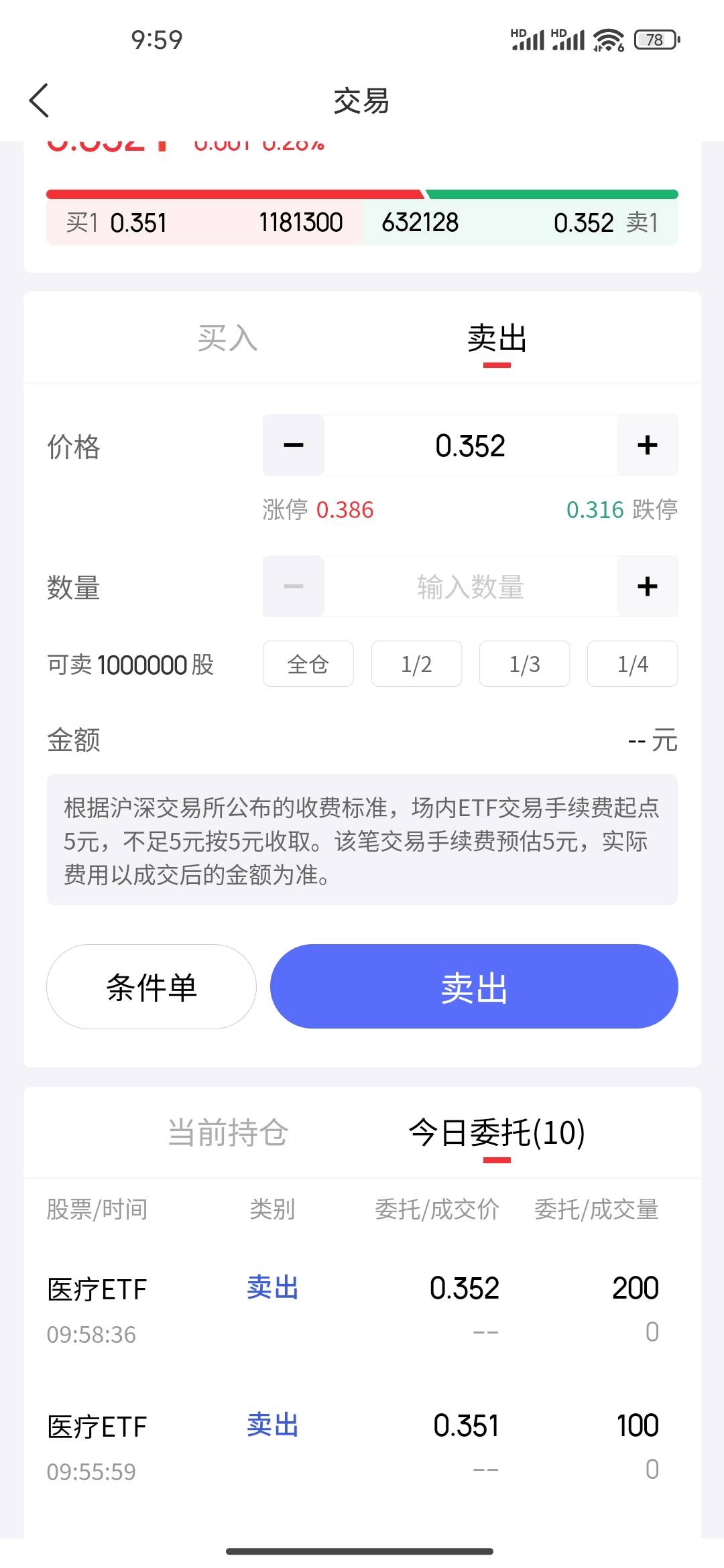京东金融这怎么卖出不行啊， 有木有老哥懂的

39 / 作者:太上乌鸡 / 