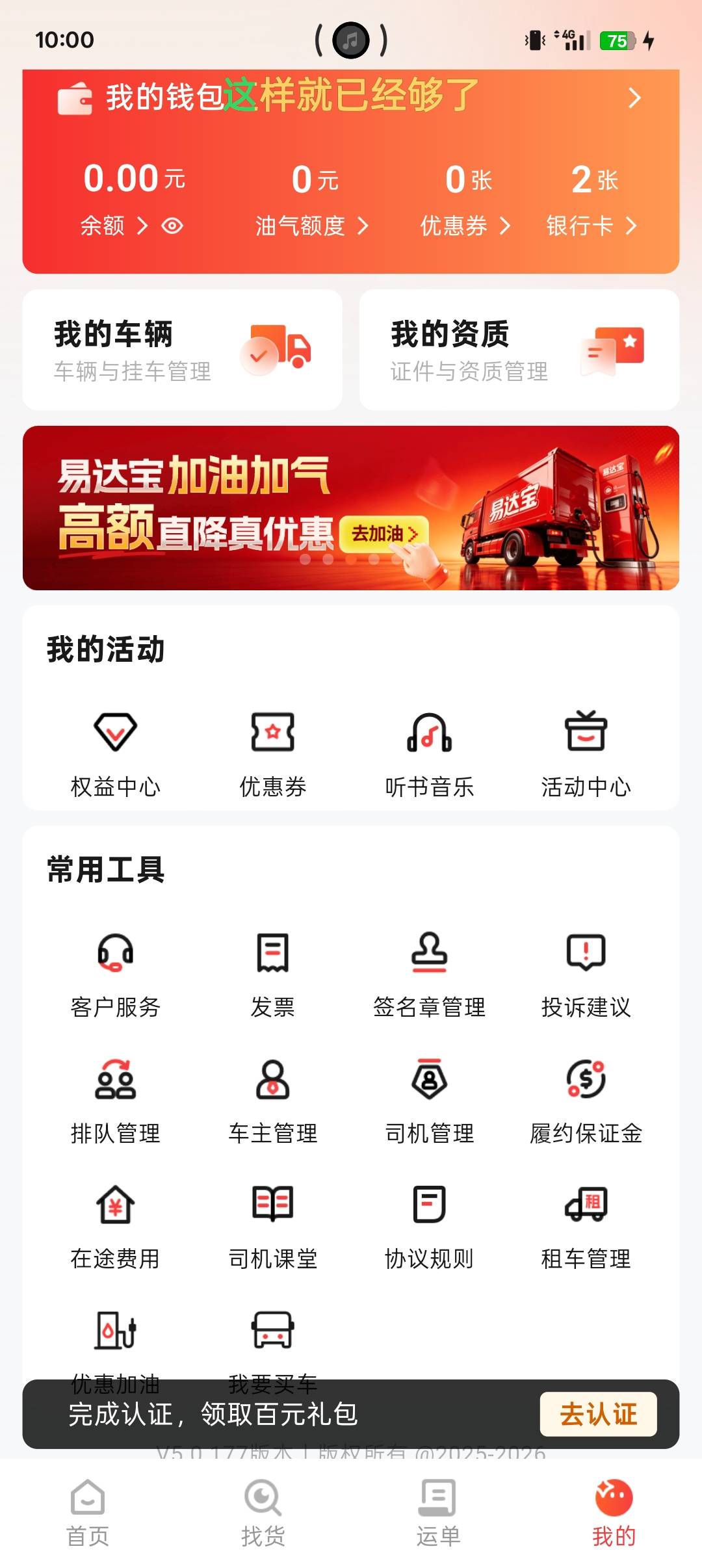 易达宝怎么提现啊没按钮啊

85 / 作者:长大再爱 / 