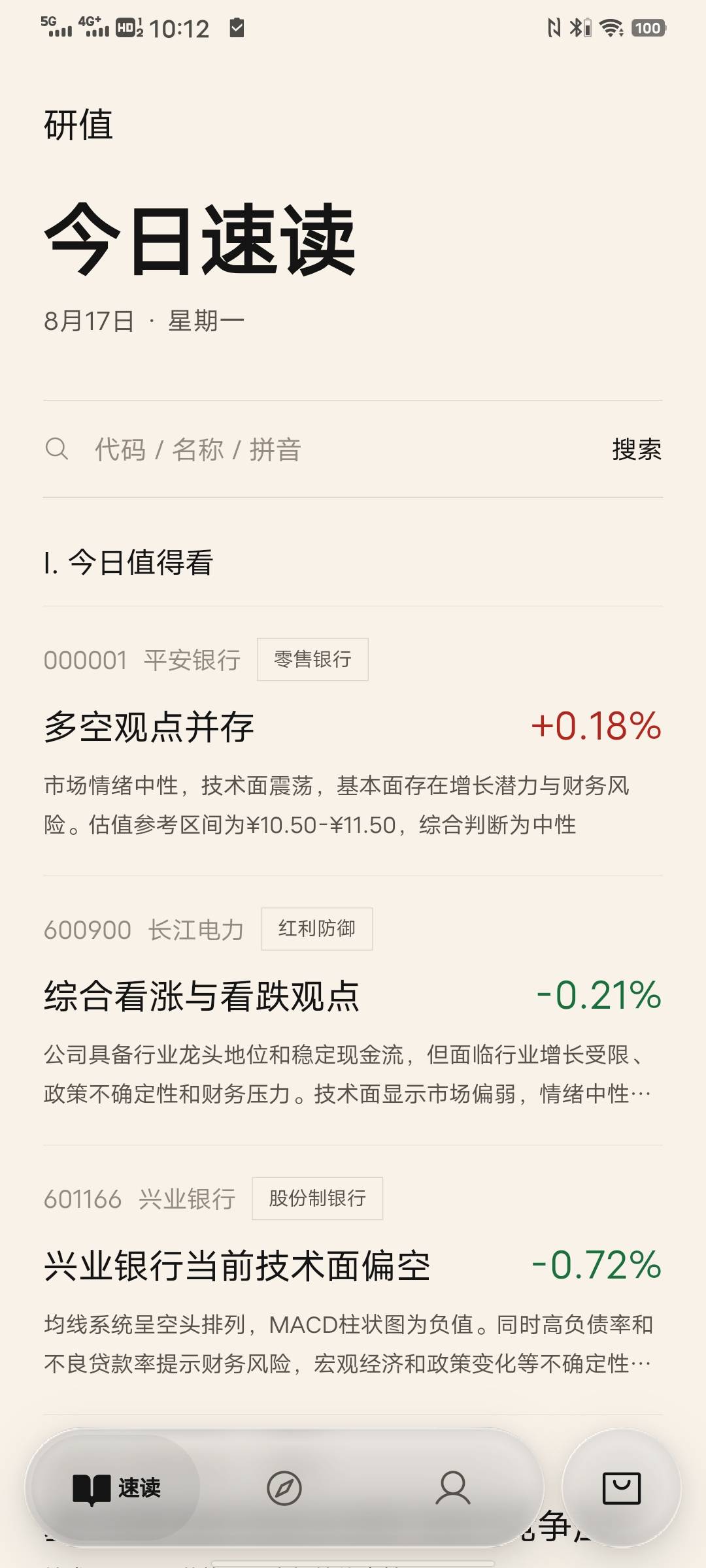 研值真快。两分钟从下载到账。
实体中行二类。


31 / 作者:卡农拯救者 / 