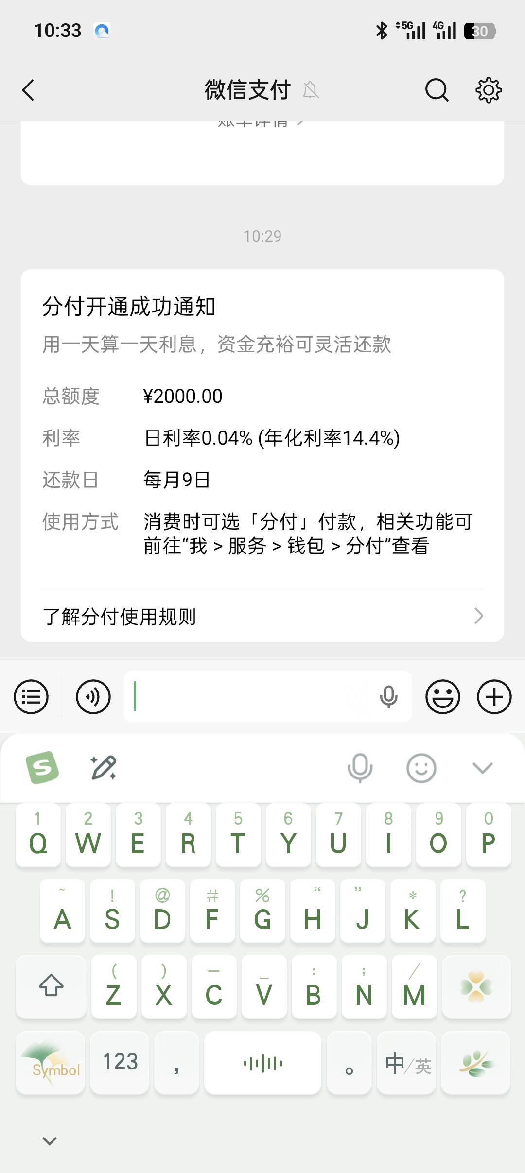 微信分付没入口可以直接开 加精！！！首先说明我微信用...80 / 作者:swwwwwww / 