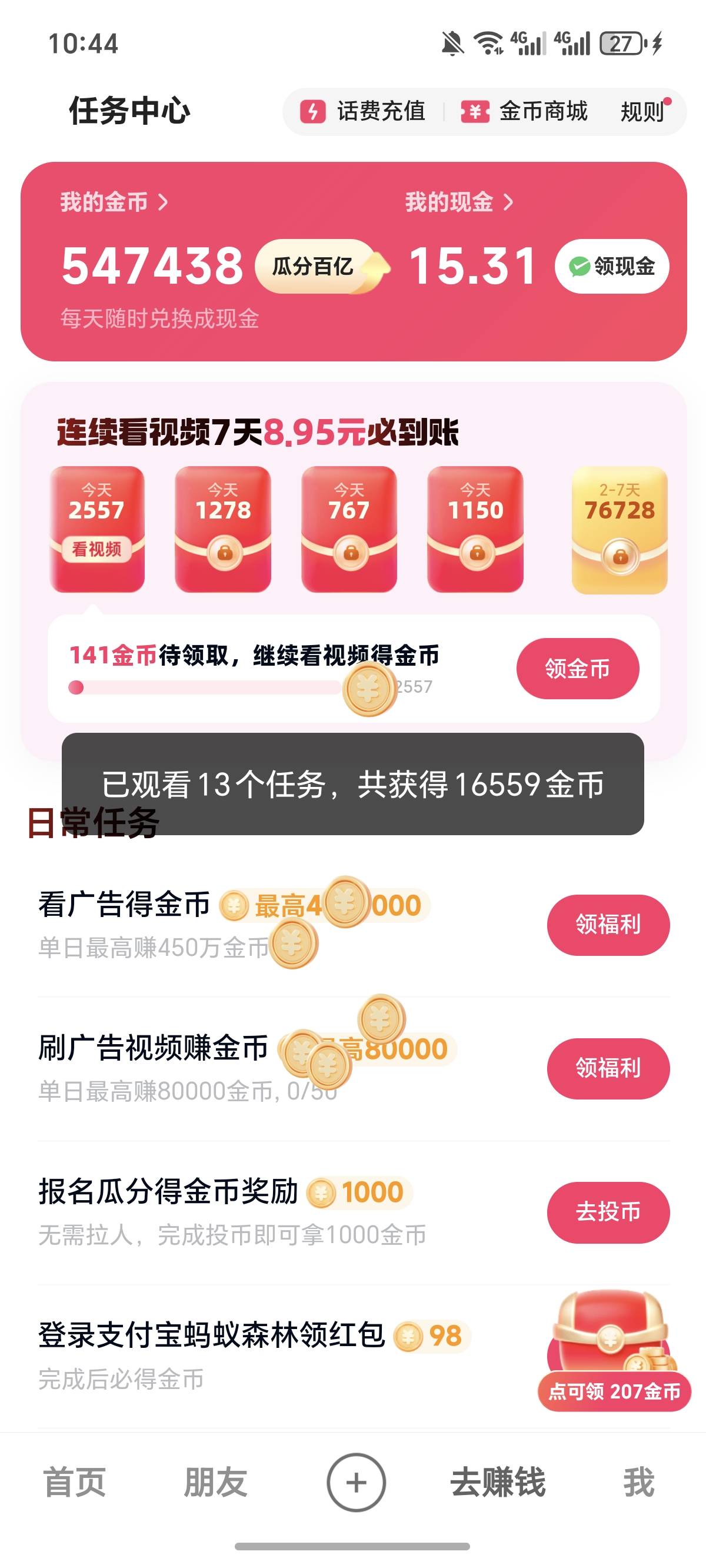 快手极速版，今天爆了，刷到这个任务的去看吧，现在已经爆了30多w快40w了，不想看了，70 / 作者:逞强- / 
