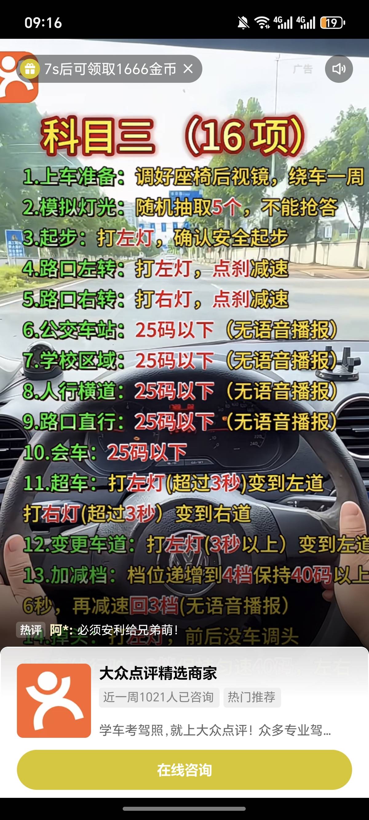 快手极速版，今天爆了，刷到这个任务的去看吧，现在已经爆了30多w快40w了，不想看了，67 / 作者:逞强- / 