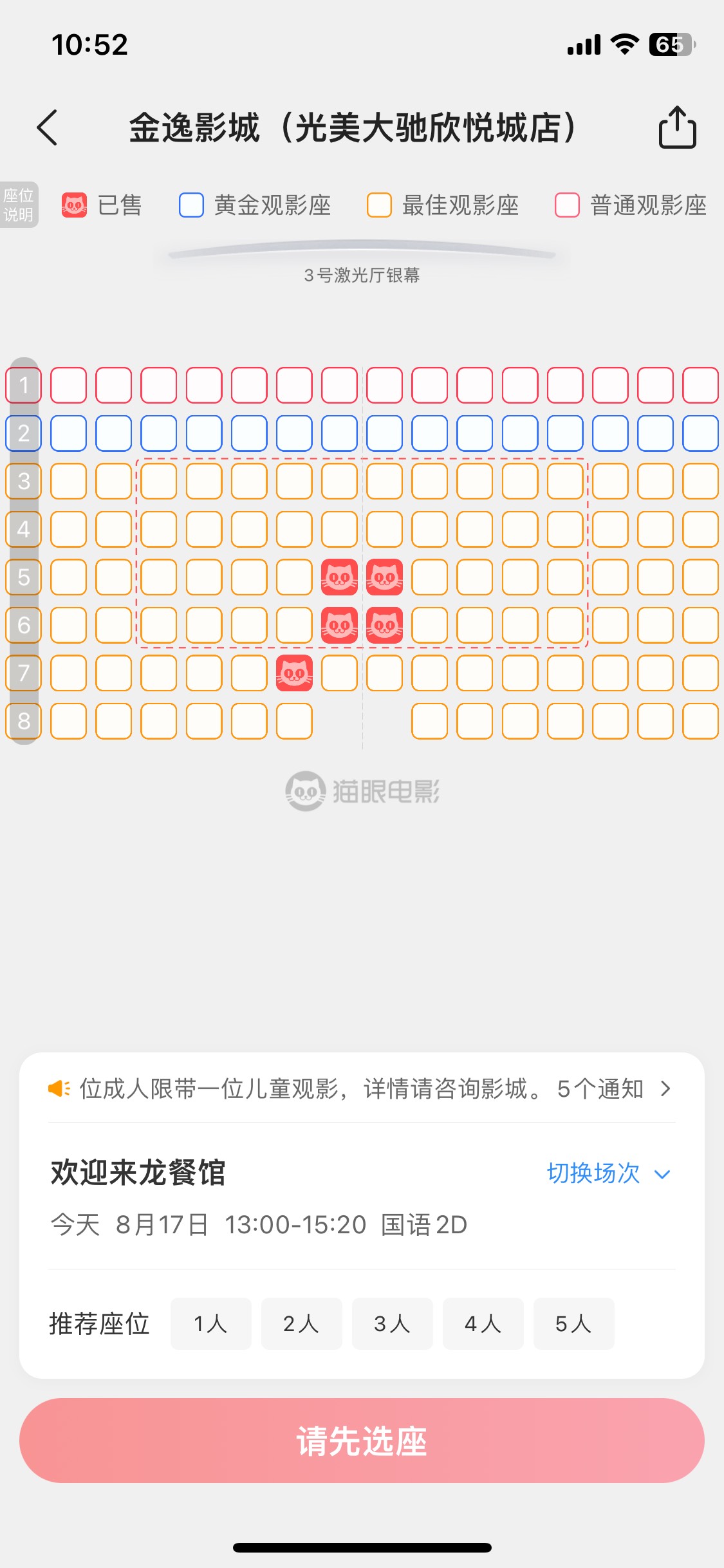 这牛来咋回事 同一个时间竟然比龙餐馆还多 会不会下一个哪吒


11 / 作者:陌上花开9698 / 
