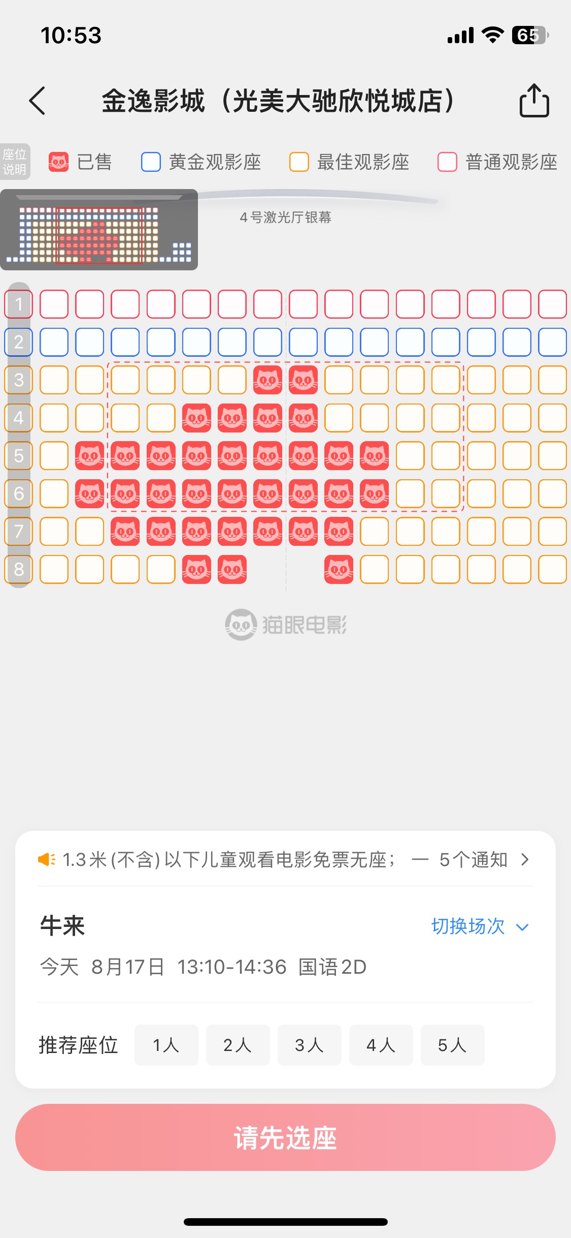 这牛来咋回事 同一个时间竟然比龙餐馆还多 会不会下一个哪吒


21 / 作者:陌上花开9698 / 