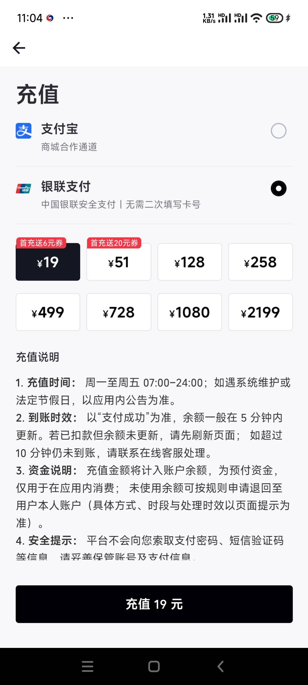 搞完赶紧跑路，这个充钱的选项，一看就是洗黑钱的杀猪盘，就等第一个上头的老姐，然后50 / 作者:乐善好施哥 / 