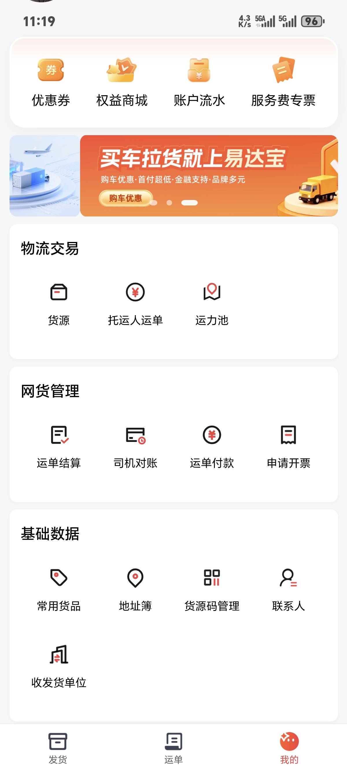易达宝货主昨晚审核结束活动的老哥拿到没有？刚打电话4小时之内回复

4 / 作者:你我已入账 / 