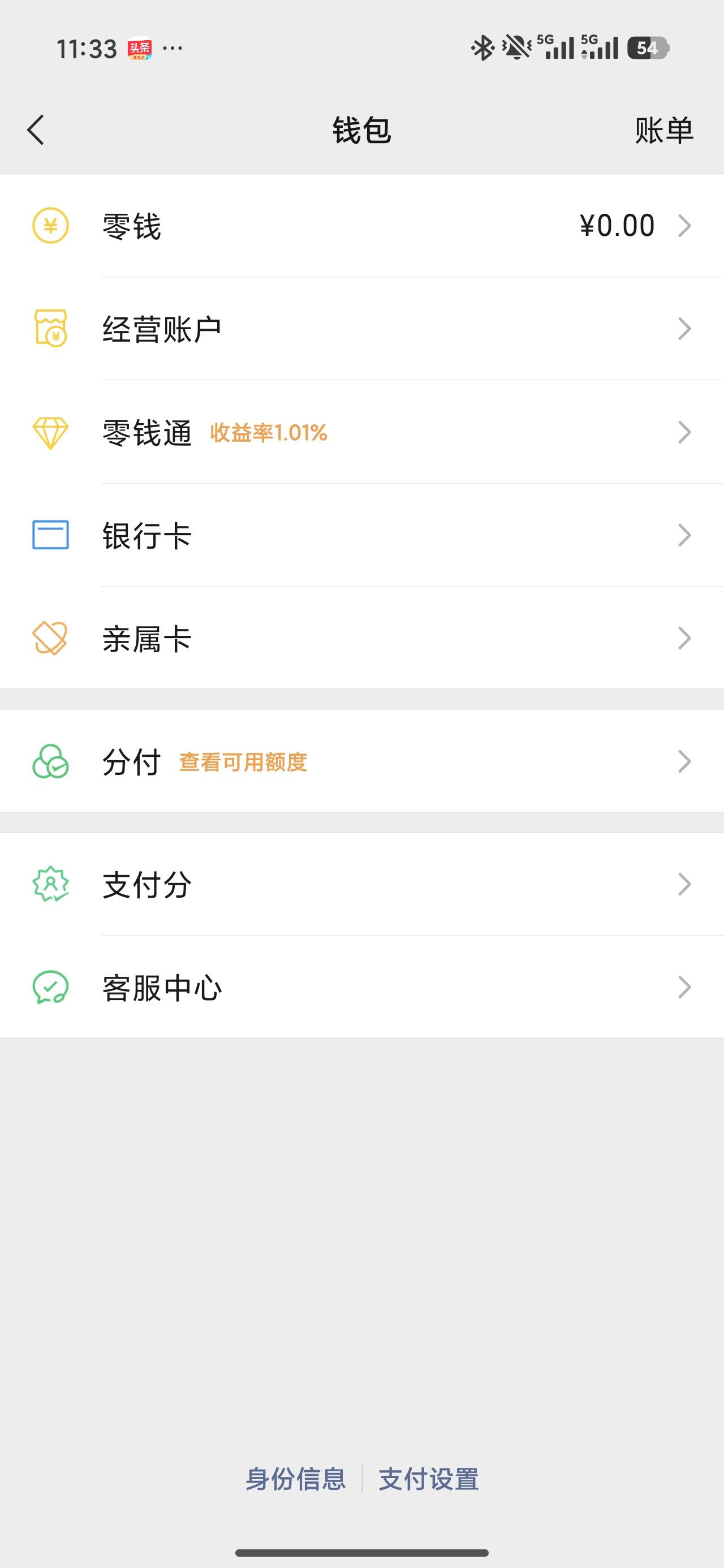 微信分付没入口可以直接开 加精！！！首先说明我微信用...81 / 作者:一七刀随缘 / 
