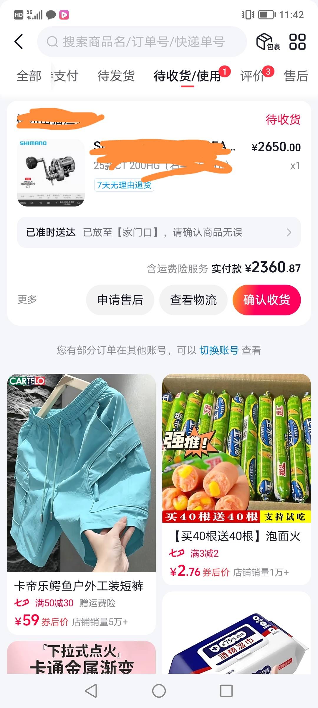 老哥们，这种能开票抽奖吗。现在去哪抽

78 / 作者:月亮跟 / 