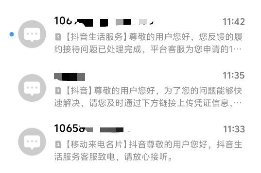 抖音团购买了一个自助餐，用微信摇出来的花小猪打车券。过去了，自助餐商家倒闭了。然53 / 作者:提莫大王 / 