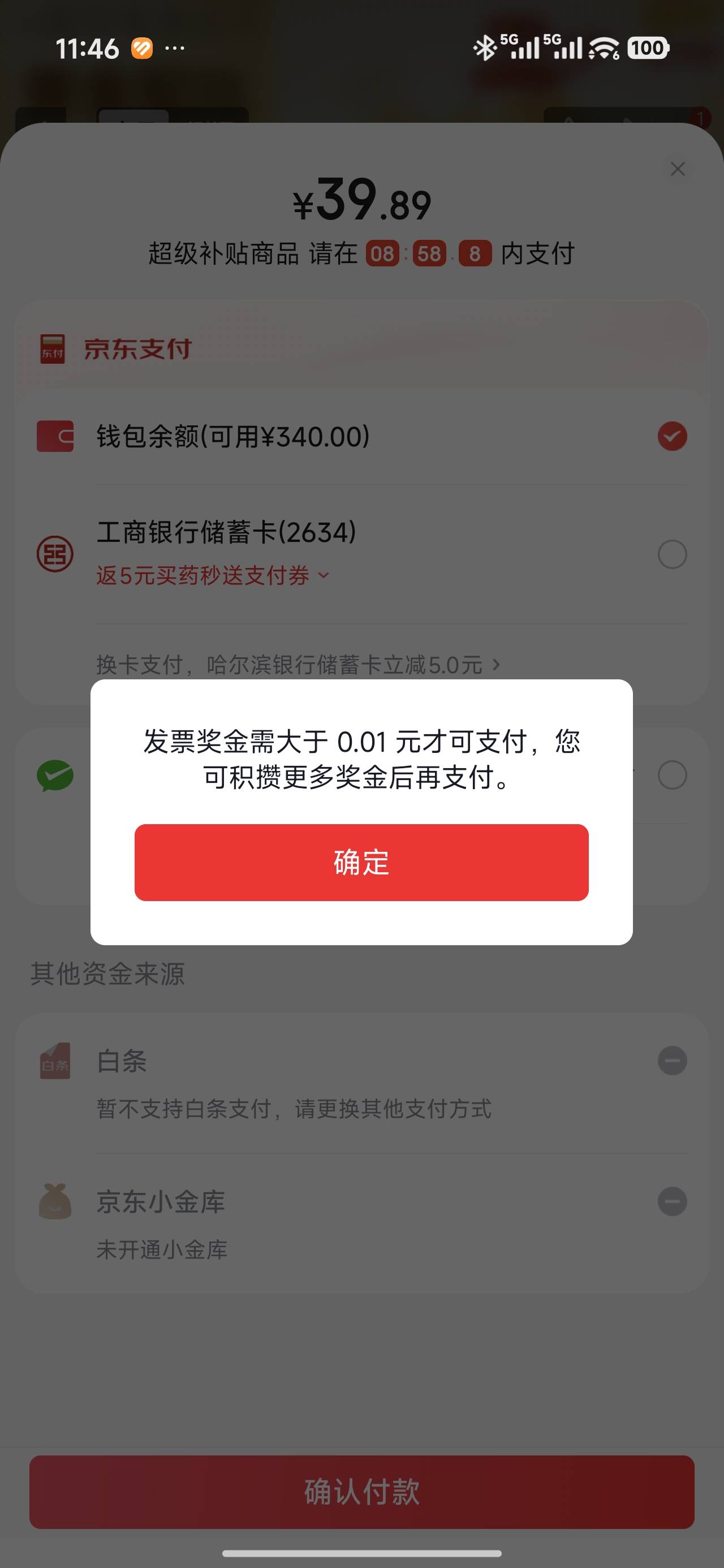 京东这个余额废了吗。

45 / 作者:miaiai / 