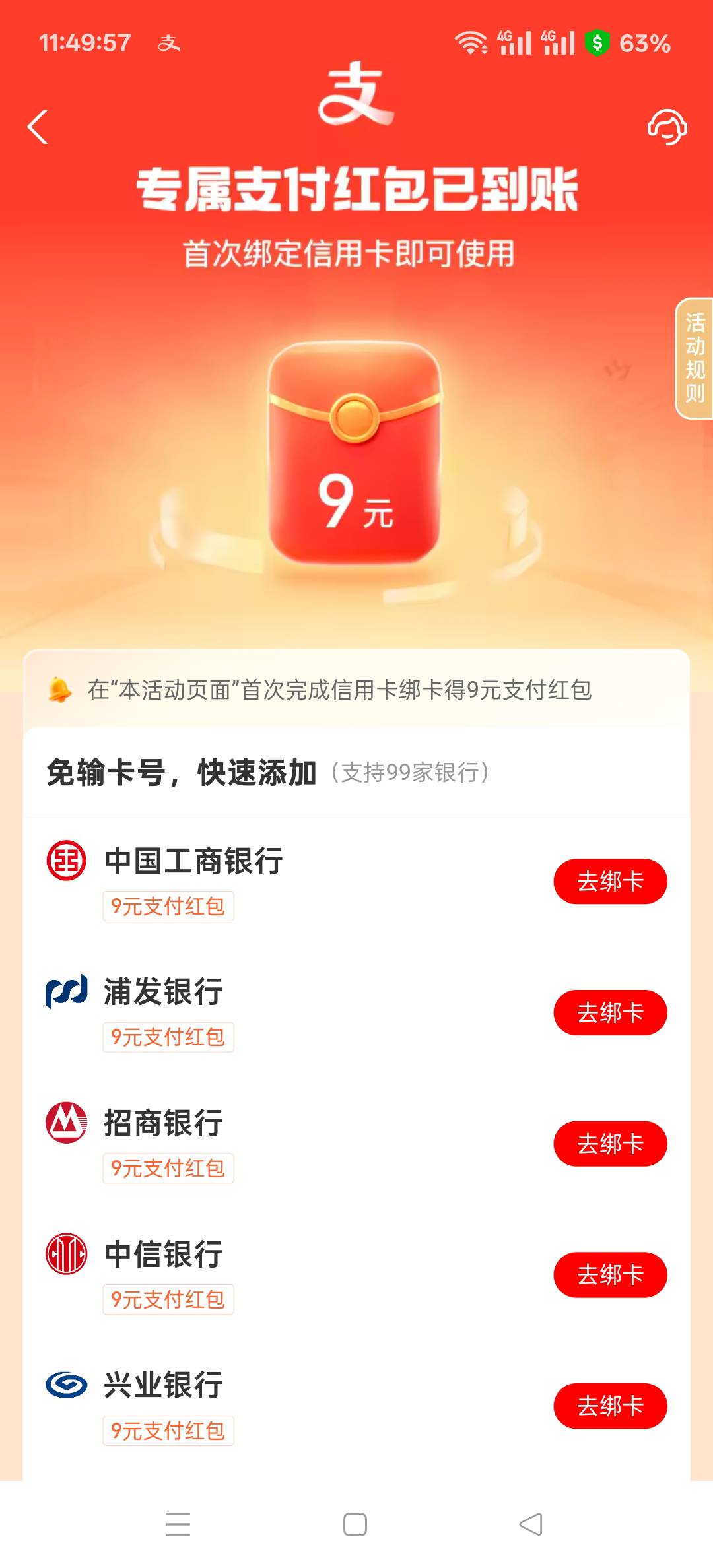 终于出信用卡9红包了 再怎么操作利益最大化啊老哥们 提现页面点进去的

48 / 作者:老哥发财啊 / 