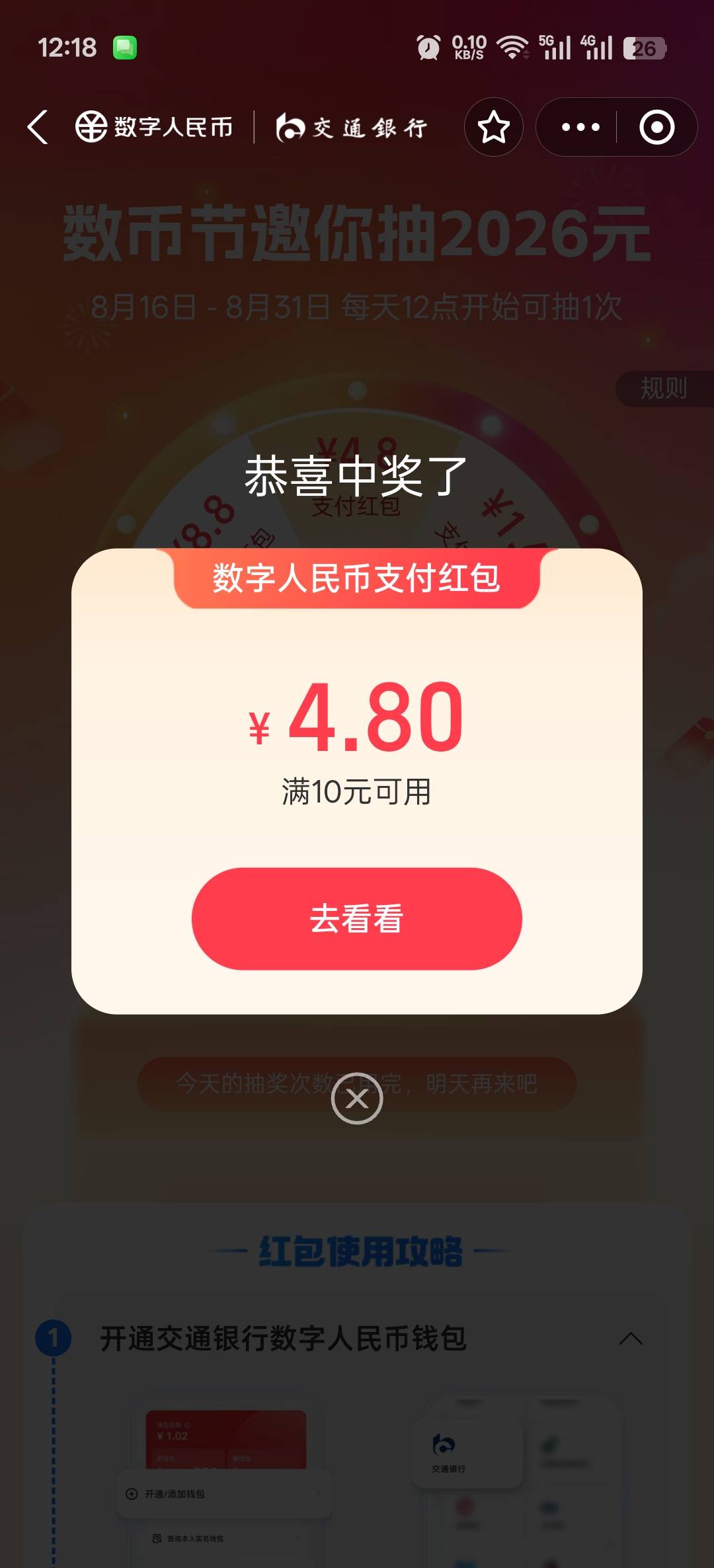 支付宝玩赚数字人民币

85 / 作者:寂寞卡农开无主 / 