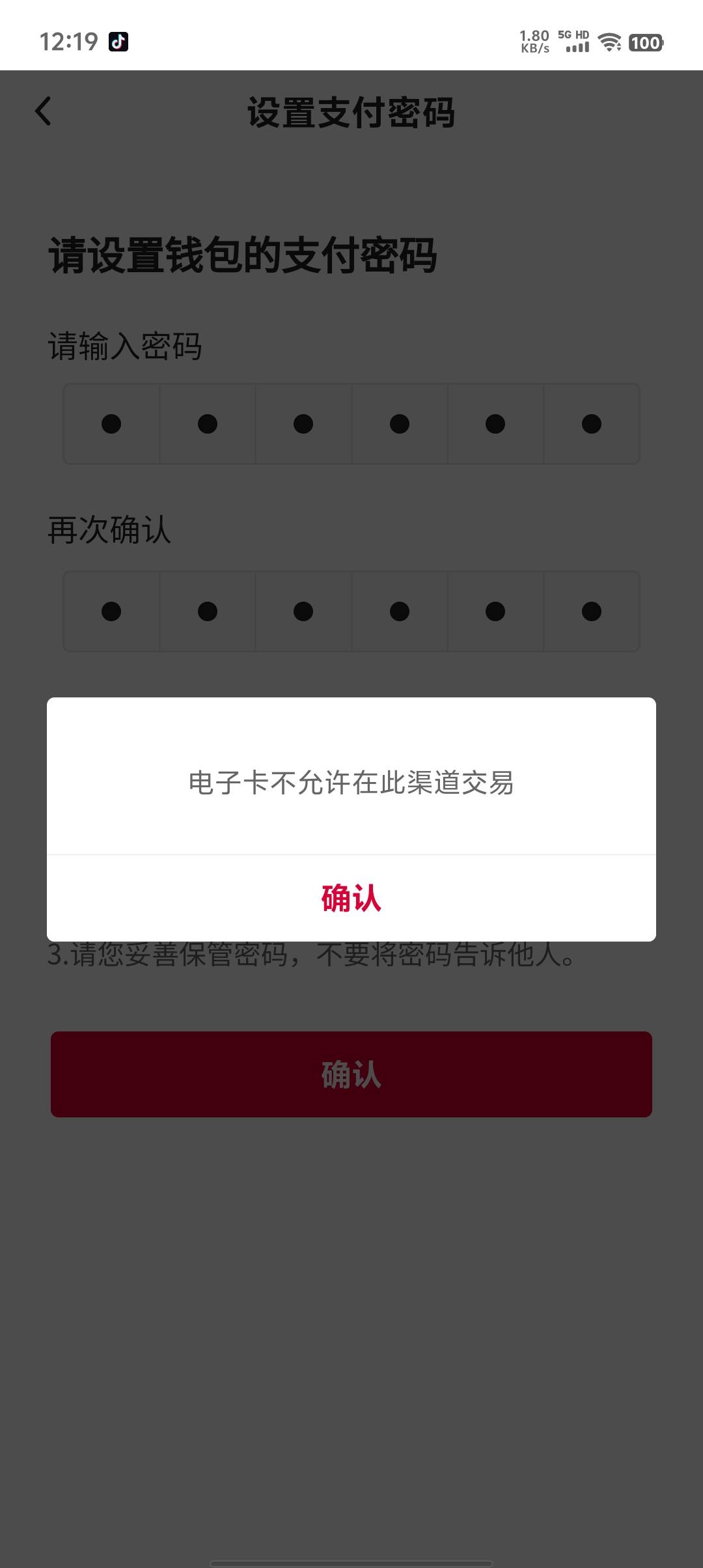 中行广州数币钱包在银行跳转开不了啊 老哥们都怎么开的

10 / 作者:破军武帝 / 