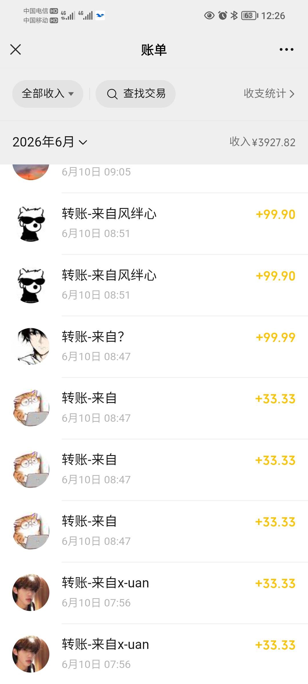 老哥们支个招呼，这次完蛋了，隔壁派出所打电话来，说我6月份几笔收款有问题喊去报道51 / 作者:蛋黄酱 / 