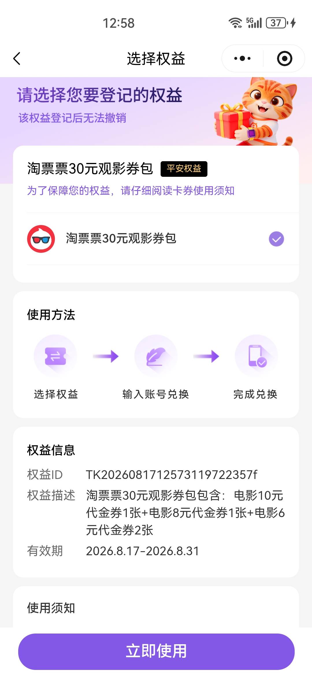 这个淘票票挂鱼能卖多少老哥们

65 / 作者:夏代有工的玉 / 