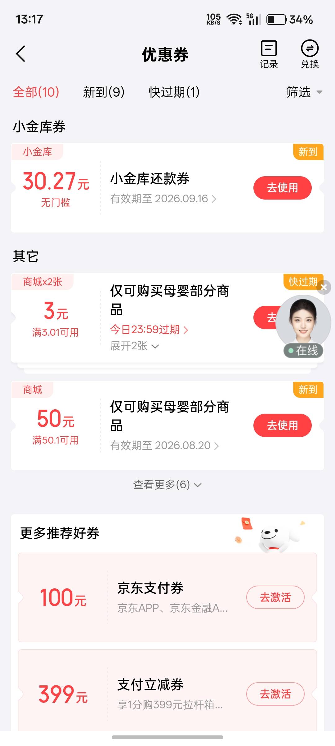 老哥们，客服不给换怎么办

76 / 作者:辣有一 / 