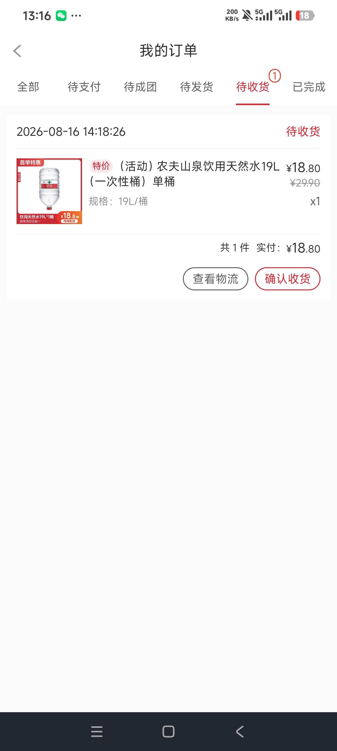 订单显示12点前送达，还没送过来能不能申请赔偿

98 / 作者:曾经遗忘的角落 / 