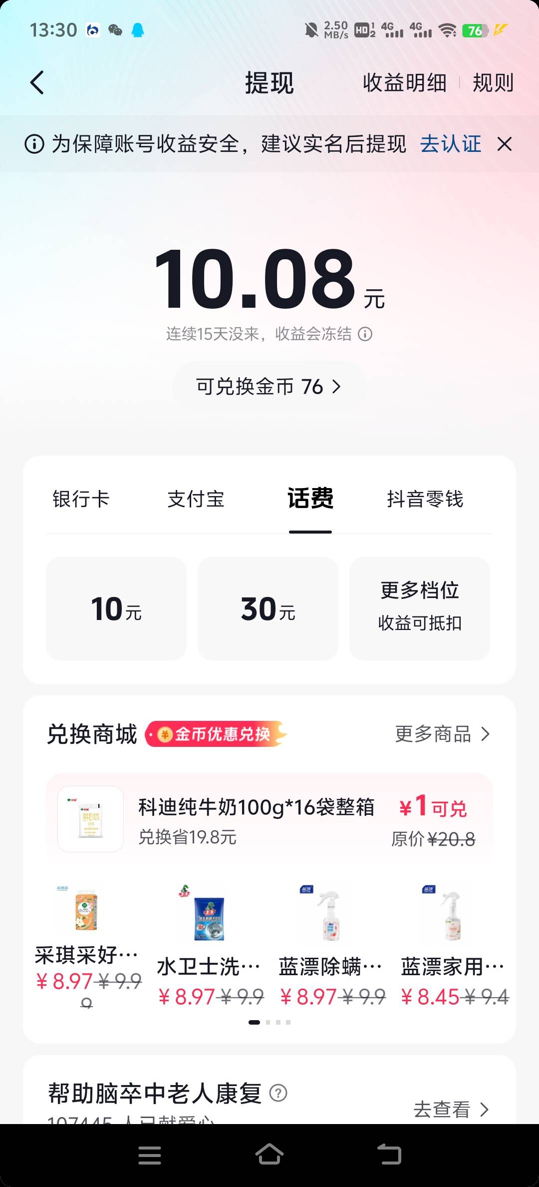 8出抖音极速话费

44 / 作者:小太阳477 / 