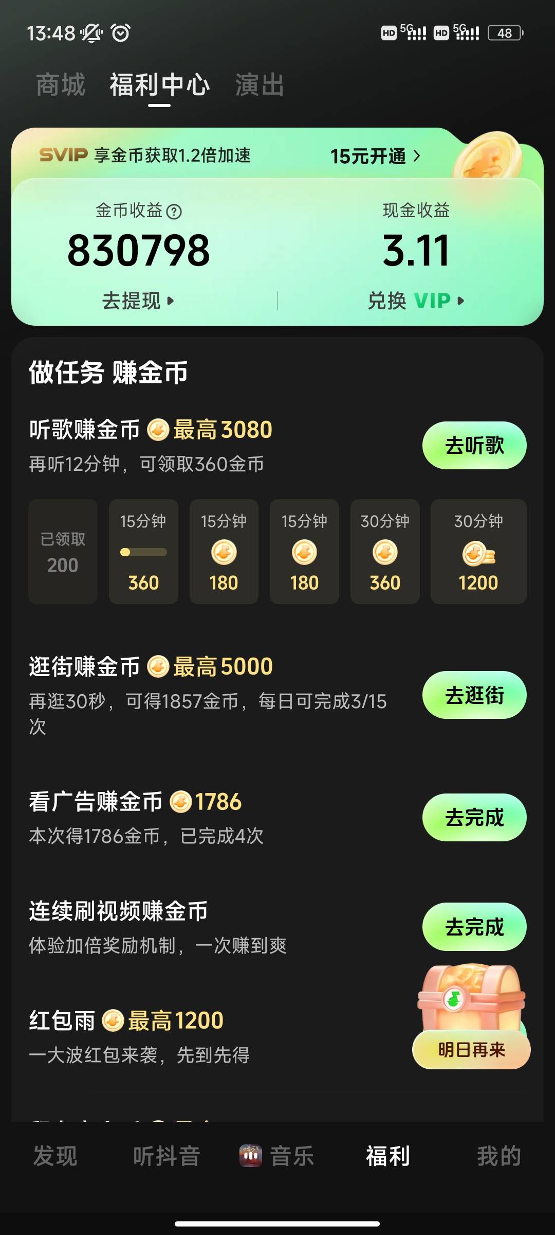 汽水没SVIP少了十多万  之前也是两三千的后面每进一个直播间就跳转支付宝假买一次不付29 / 作者:陌陌1 / 